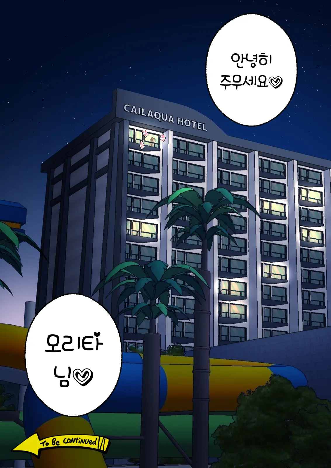 스파・카이라쿠아 2