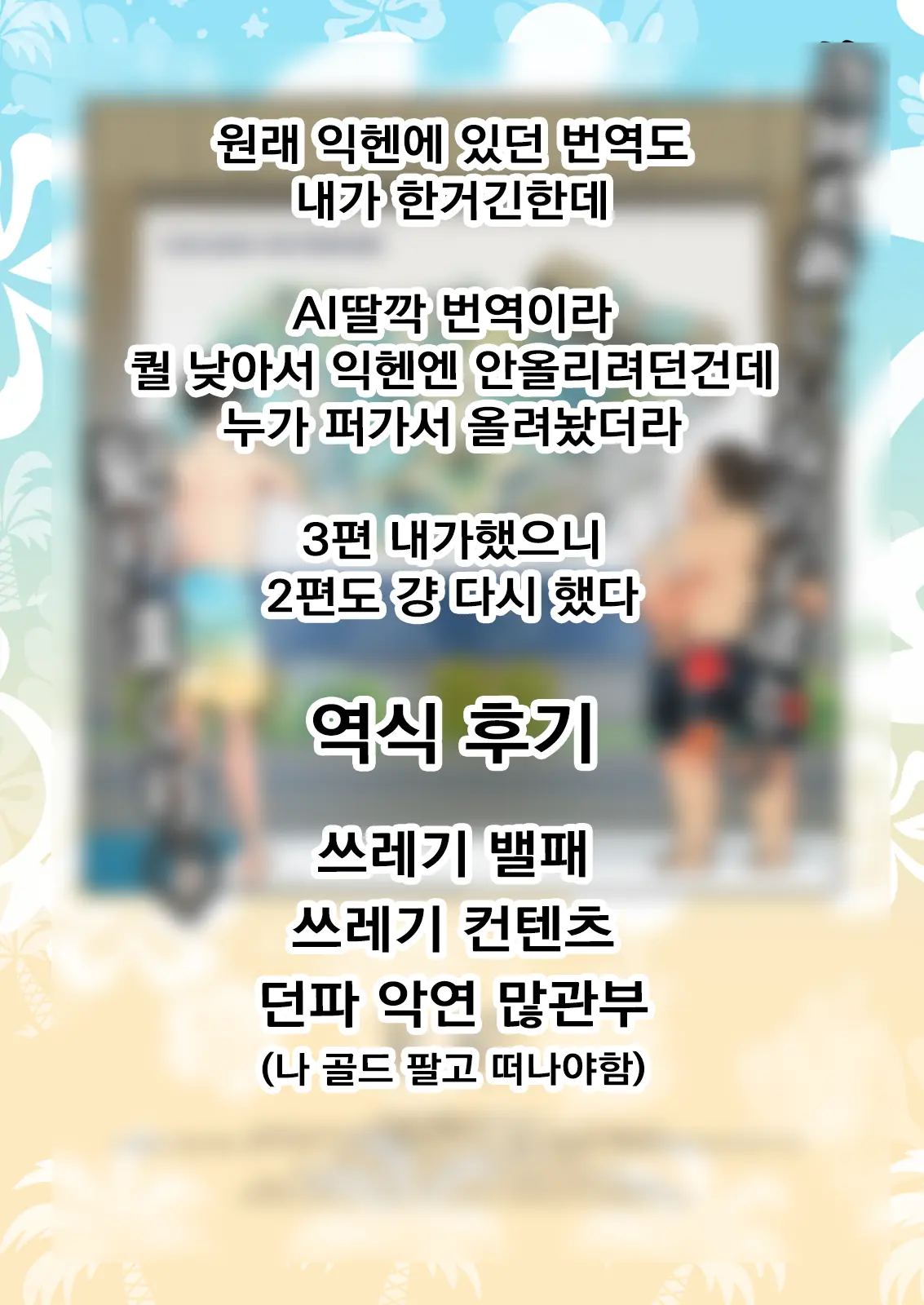 스파・카이라쿠아 2