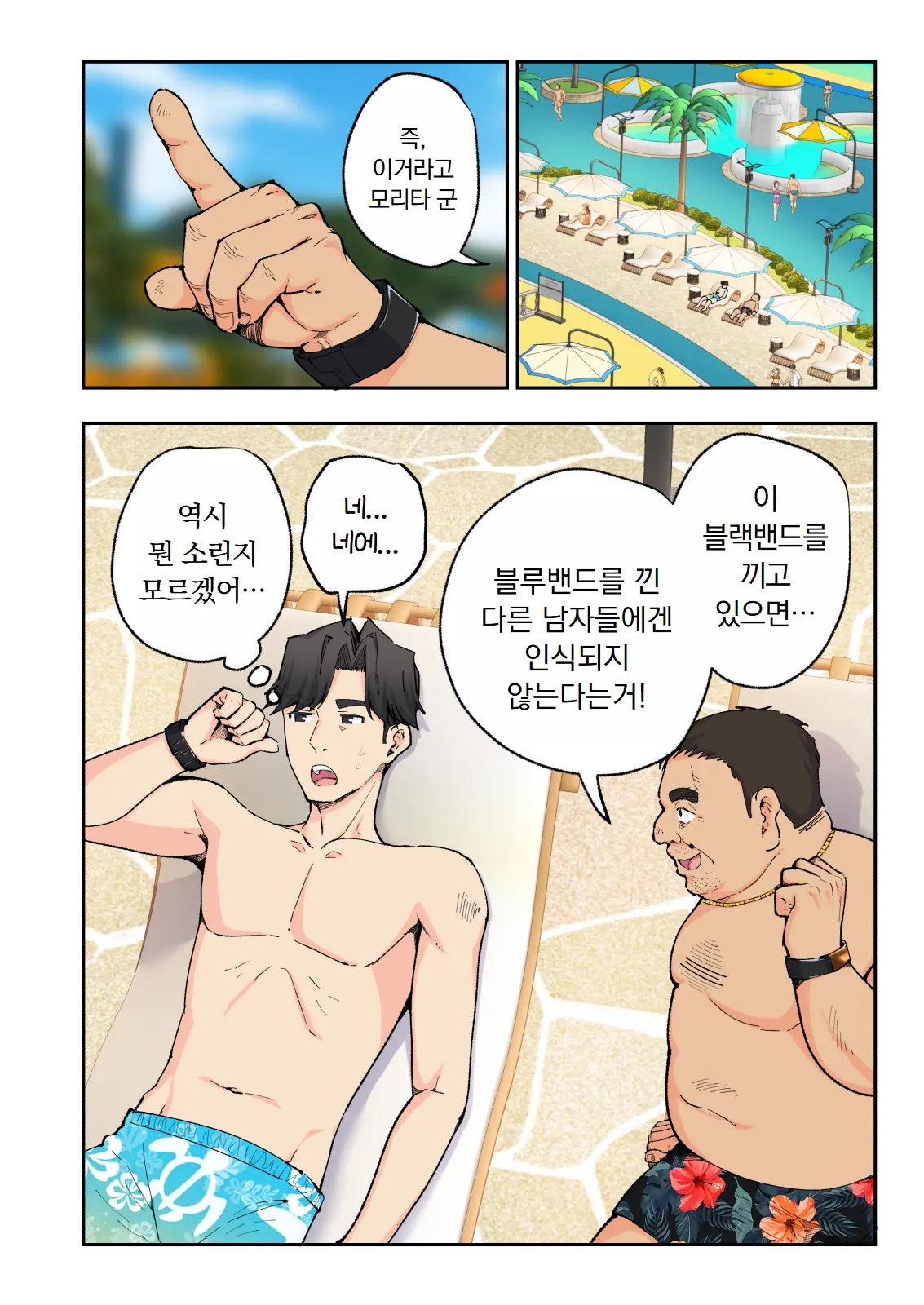 스파・카이라쿠아 2
