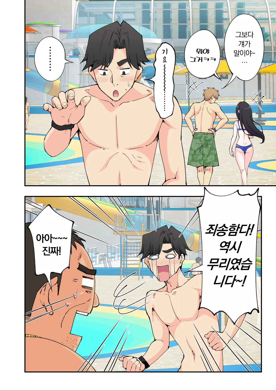 스파・카이라쿠아 2