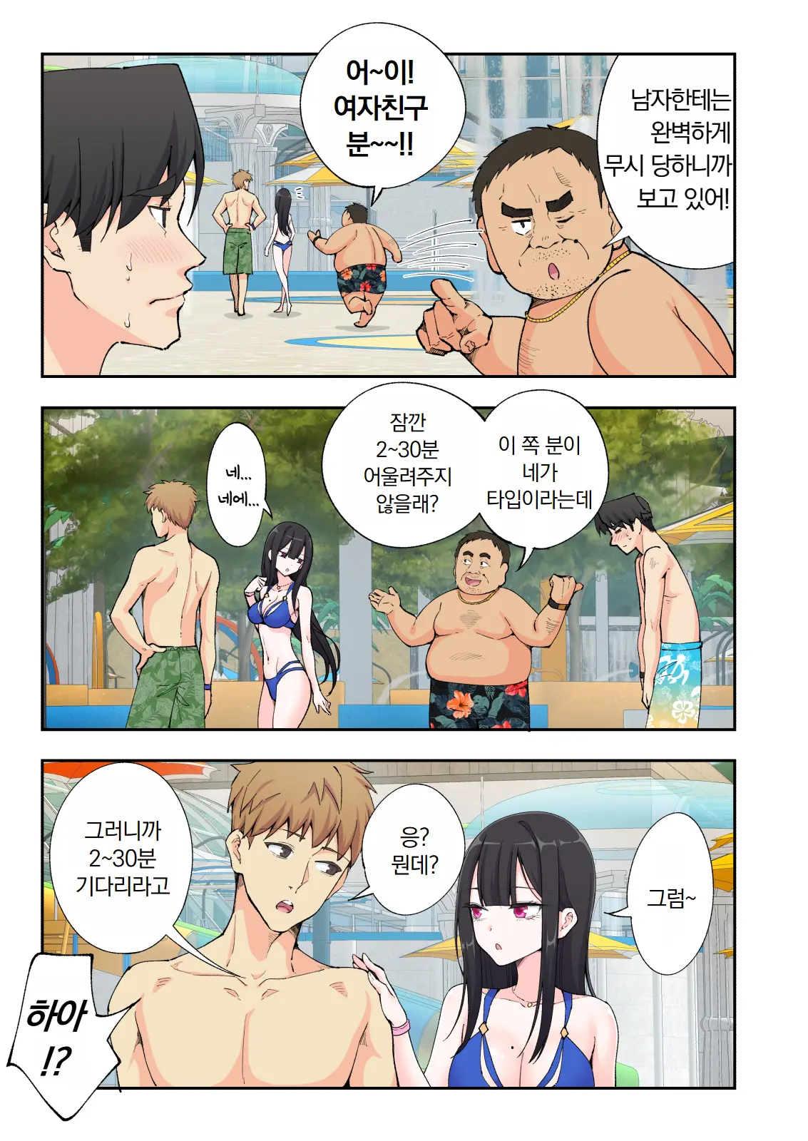 스파・카이라쿠아 2