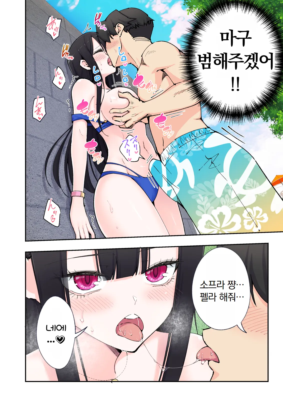 스파・카이라쿠아 2