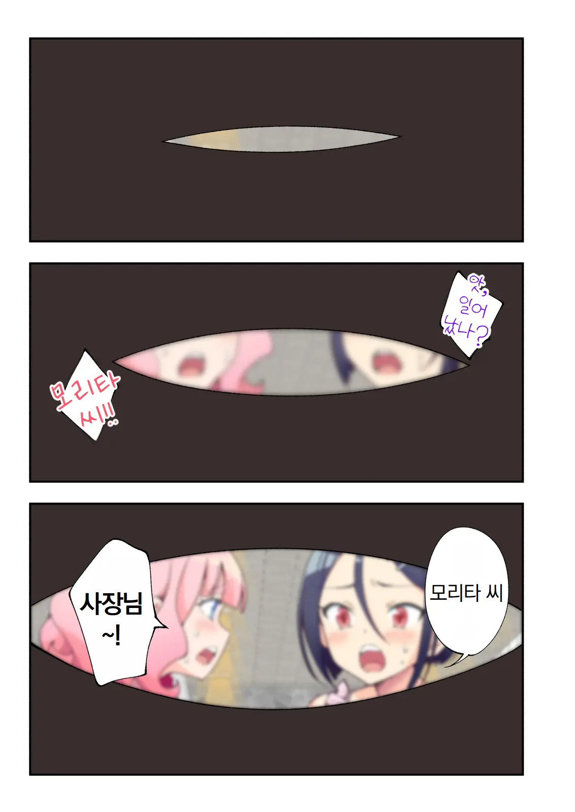 스파・카이라쿠아 2