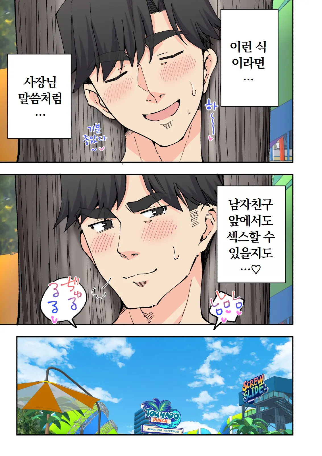 스파・카이라쿠아 2