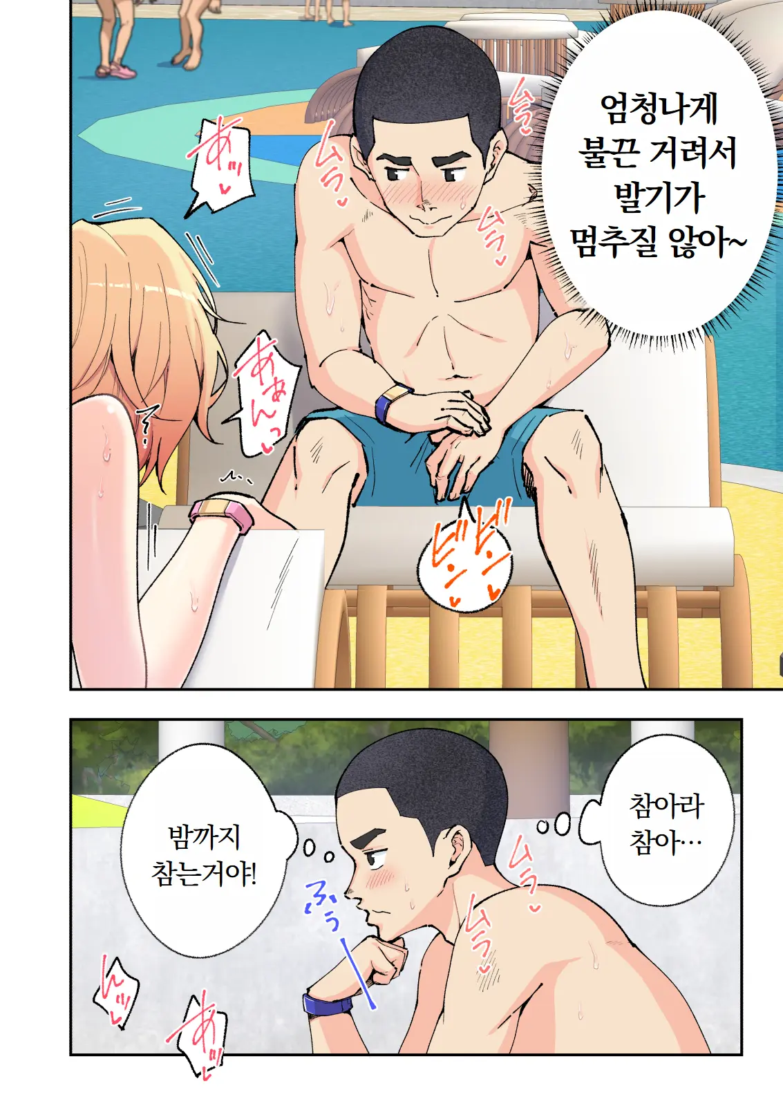 스파・카이라쿠아 2