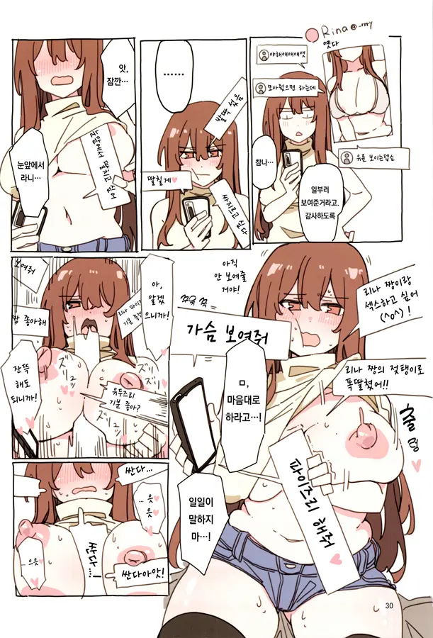Jidorina | 셀카리나