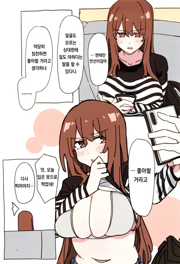 Jidorina | 셀카리나