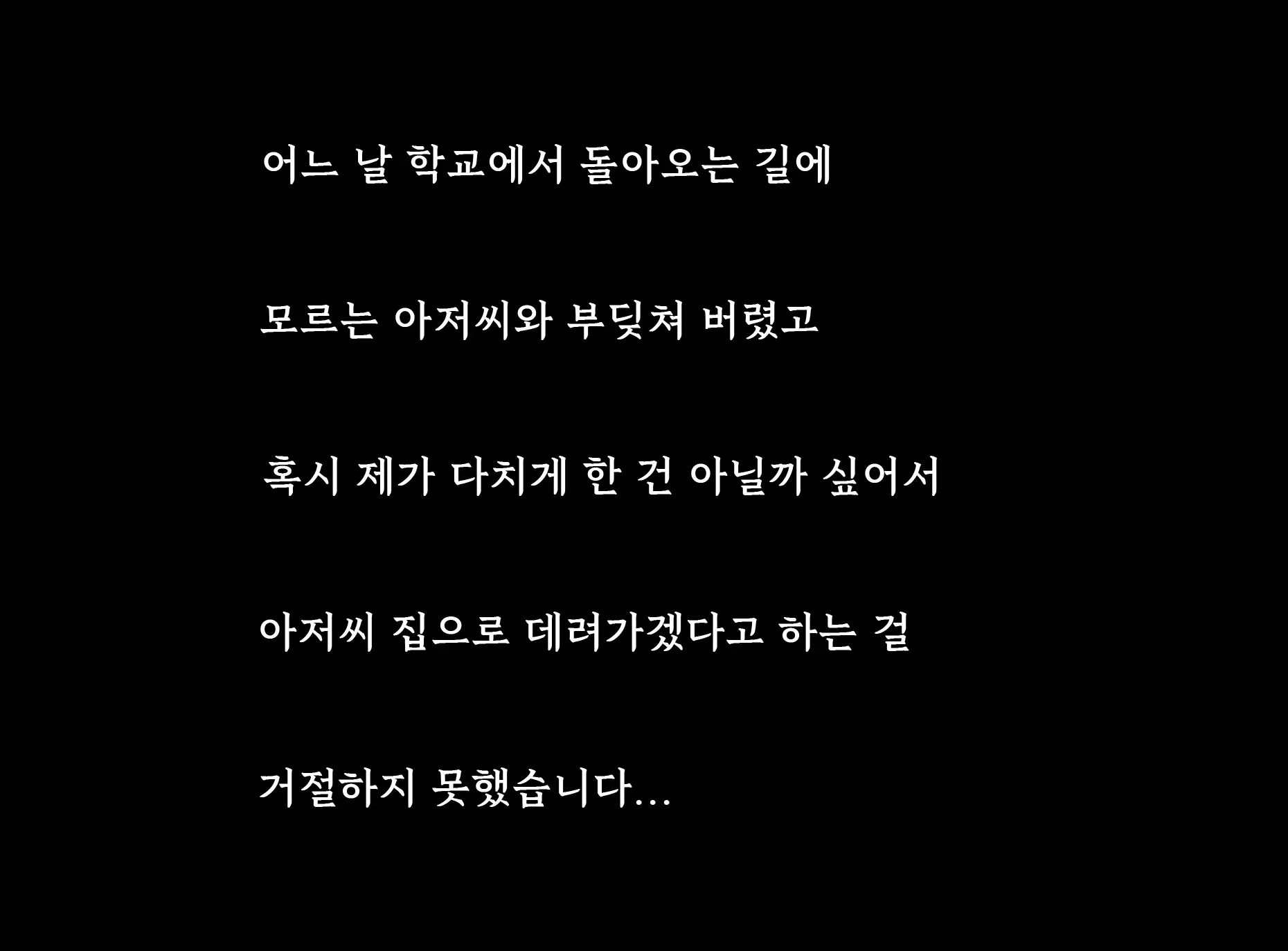 Zetsumetsu-Kigusyu! Mattaku Sei-Chishiki No Nai Majime Na Kyonyuu Syoujyo Ga Shiranai Ojisan Ni In-Nen Tsukerarete Yararechau Hanashi | 멸종 위기종! 성 지식이 전혀 없는 성실한 거유 소녀가 모르는 아저씨에게 끌려가 당해버리는 이야기