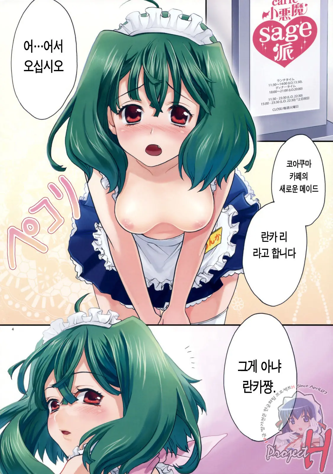 Macross.Zip