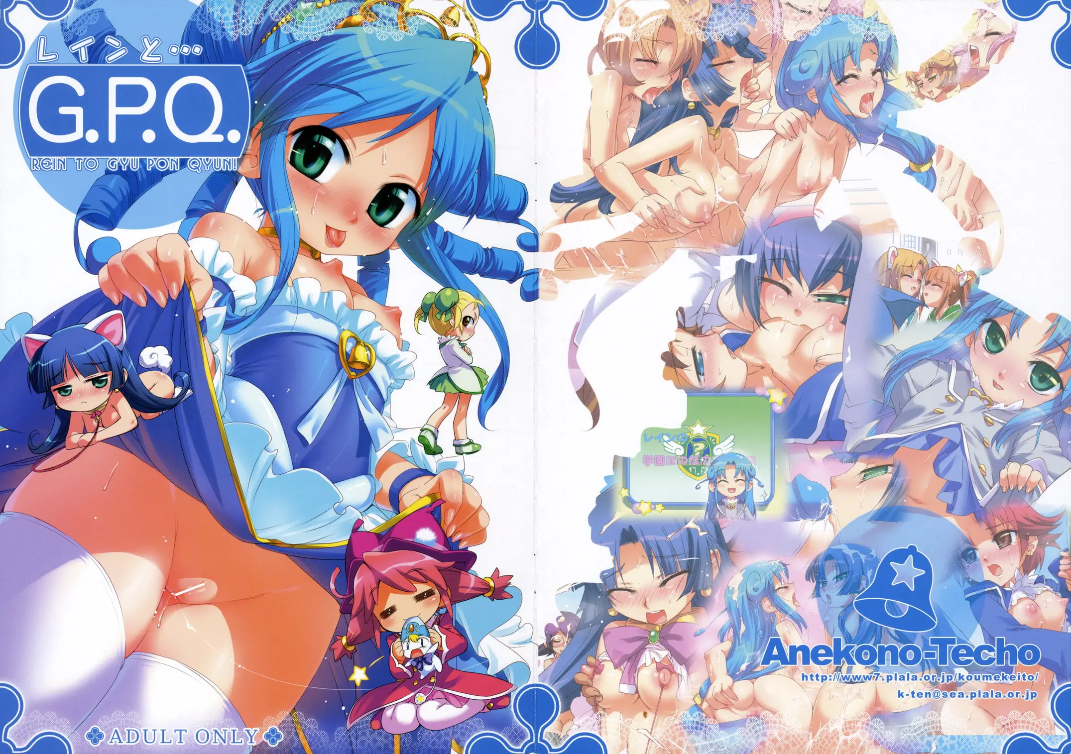 Rein To ... G.P.Q.