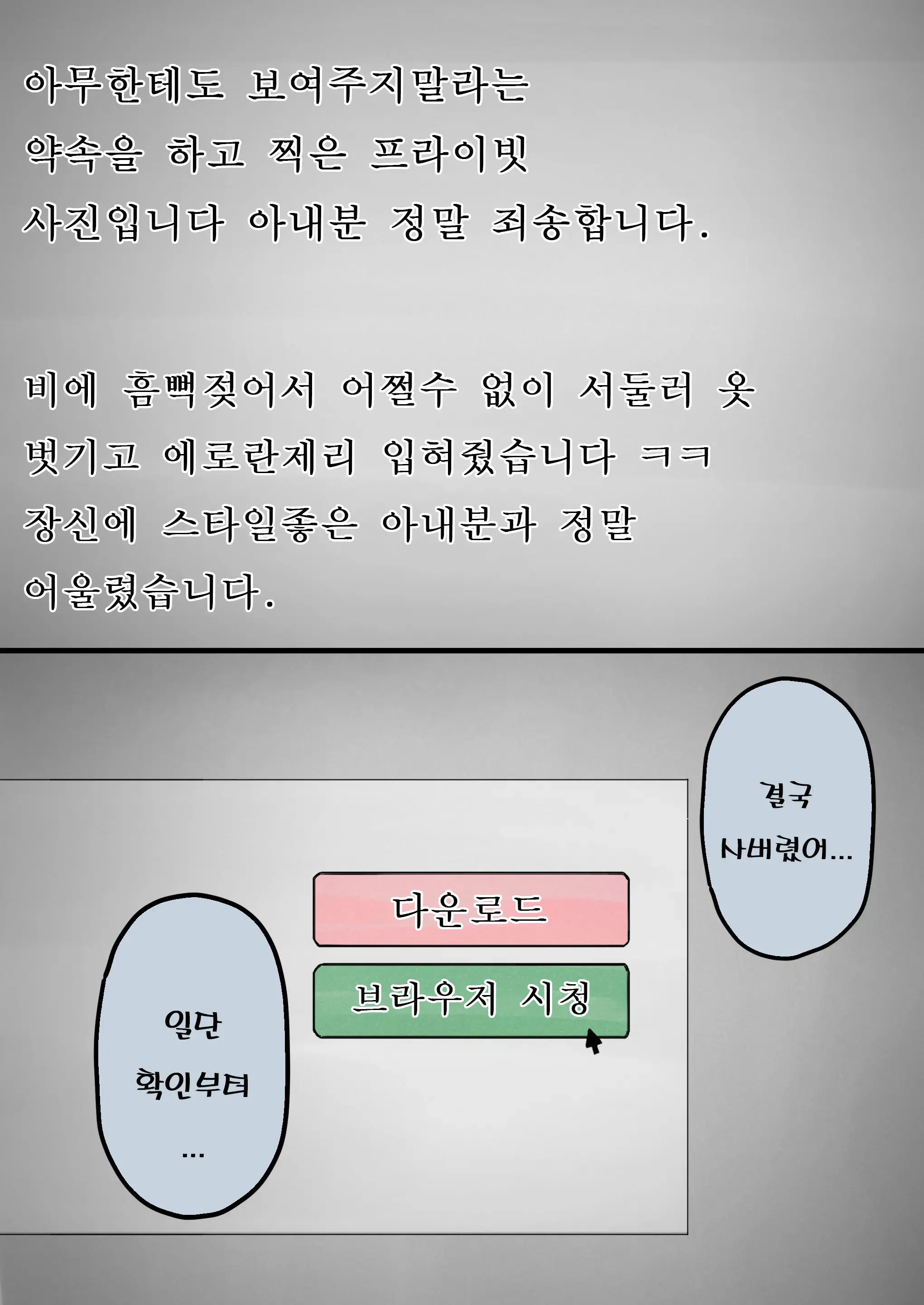 Hametori Ryuushutsu No Tsuma, Deepfake To Usofuku. | 하메도리 유출된 아내 딥페이크라며 모르는척