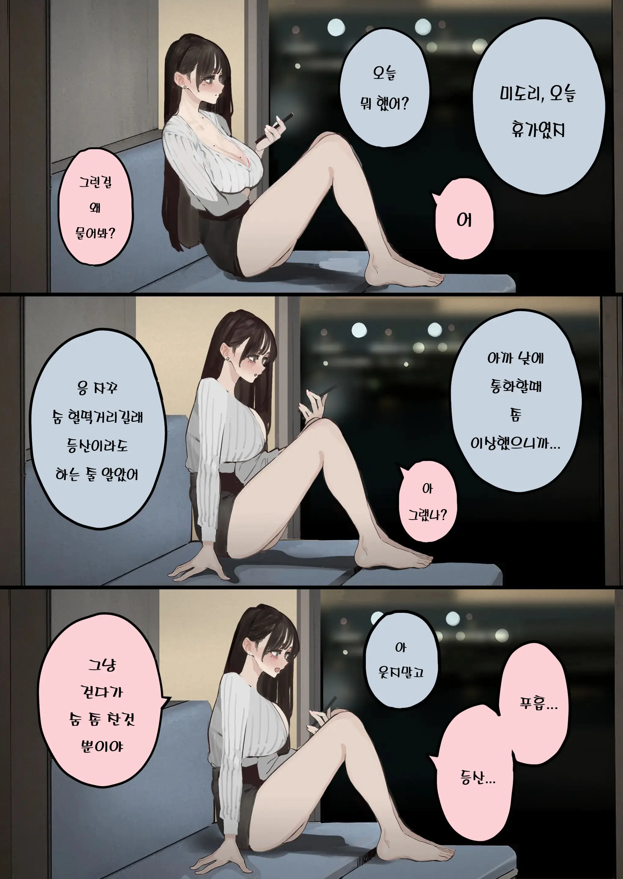 Hametori Ryuushutsu No Tsuma, Deepfake To Usofuku. | 하메도리 유출된 아내 딥페이크라며 모르는척