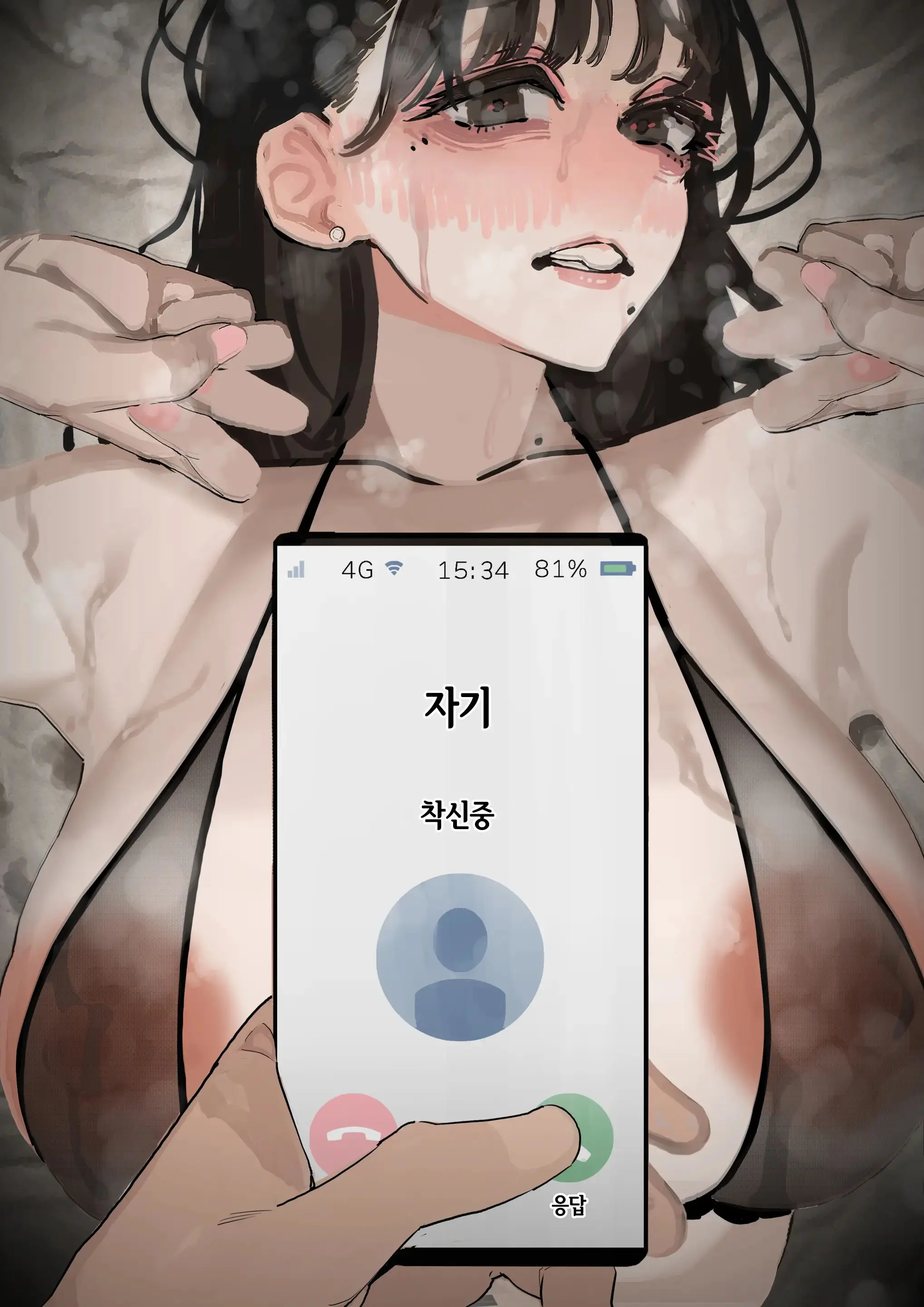 Hametori Ryuushutsu No Tsuma, Deepfake To Usofuku. | 하메도리 유출된 아내 딥페이크라며 모르는척