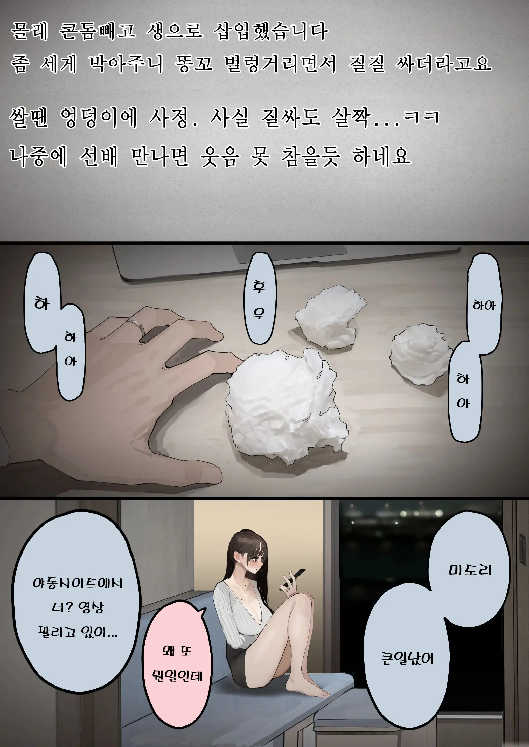 Hametori Ryuushutsu No Tsuma, Deepfake To Usofuku. | 하메도리 유출된 아내 딥페이크라며 모르는척