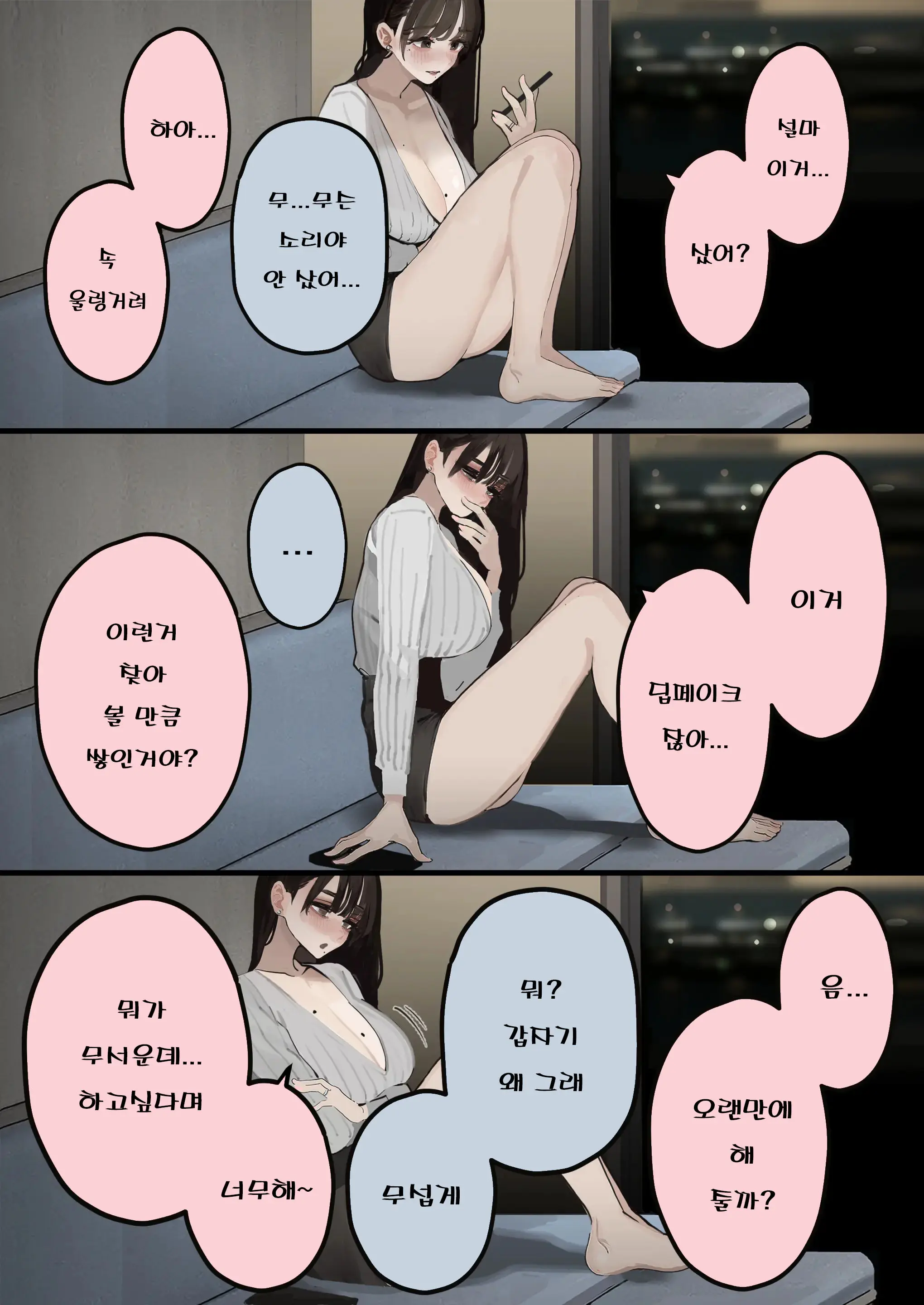 Hametori Ryuushutsu No Tsuma, Deepfake To Usofuku. | 하메도리 유출된 아내 딥페이크라며 모르는척