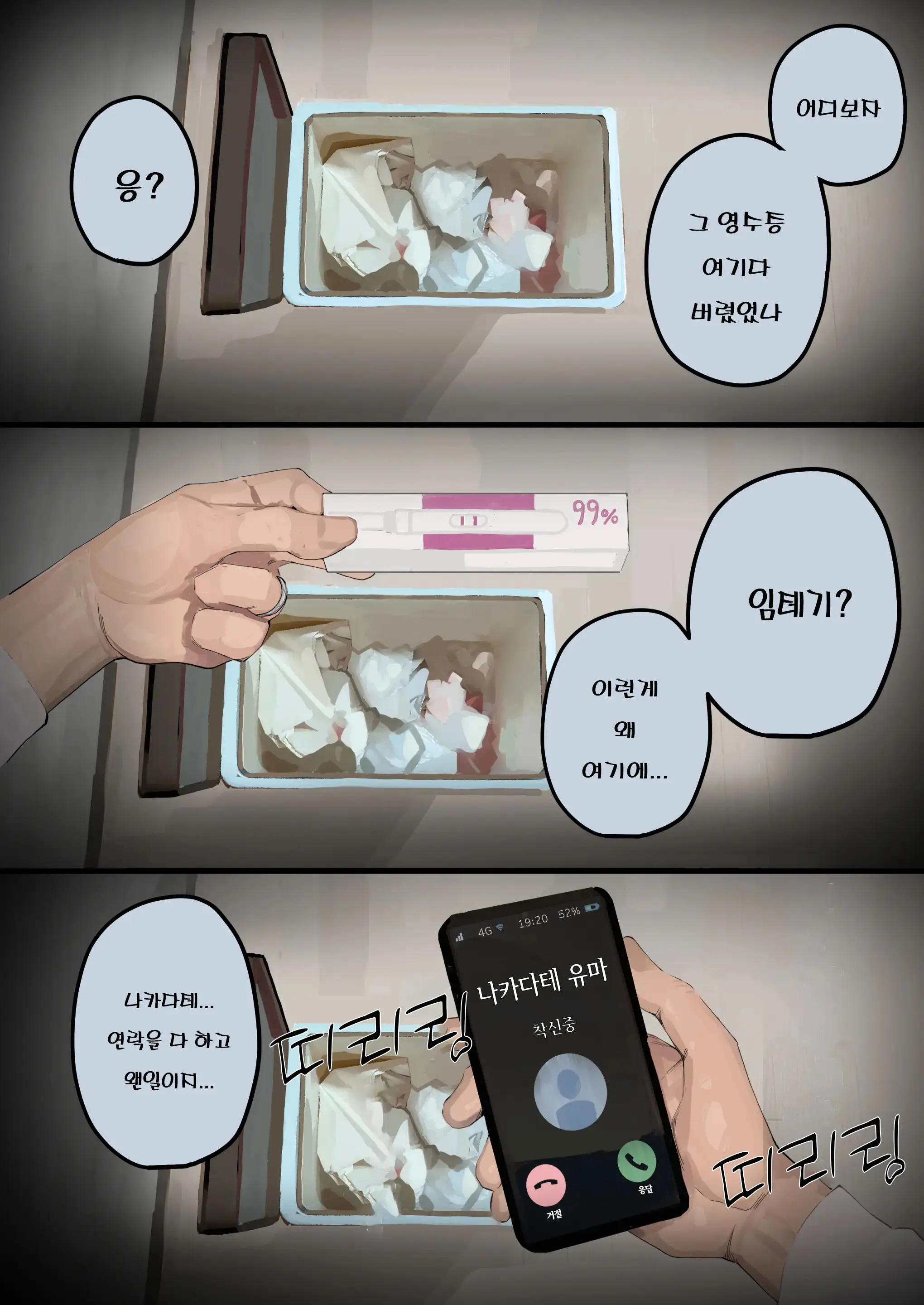 Hametori Ryuushutsu No Tsuma, Deepfake To Usofuku. | 하메도리 유출된 아내 딥페이크라며 모르는척
