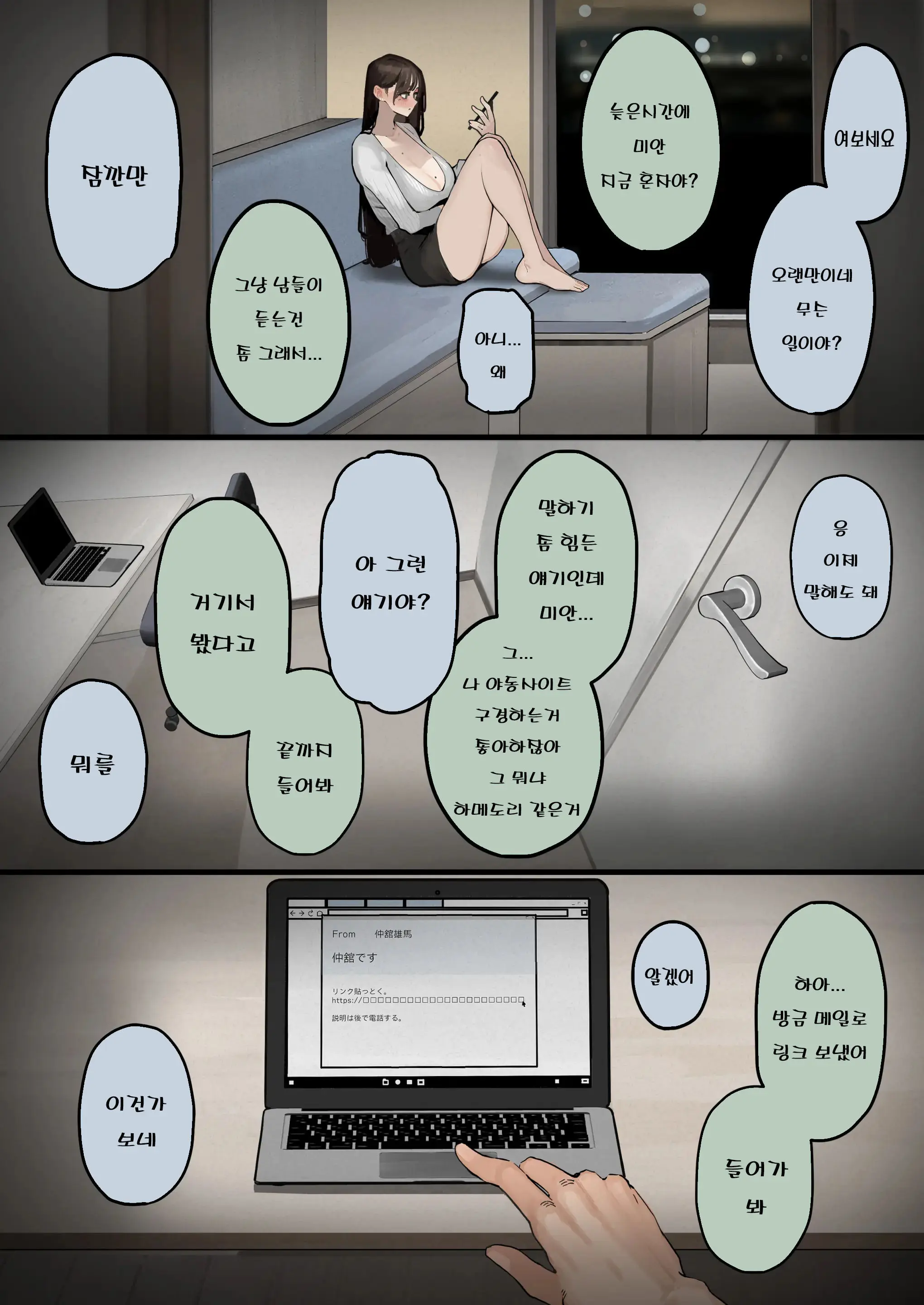 Hametori Ryuushutsu No Tsuma, Deepfake To Usofuku. | 하메도리 유출된 아내 딥페이크라며 모르는척