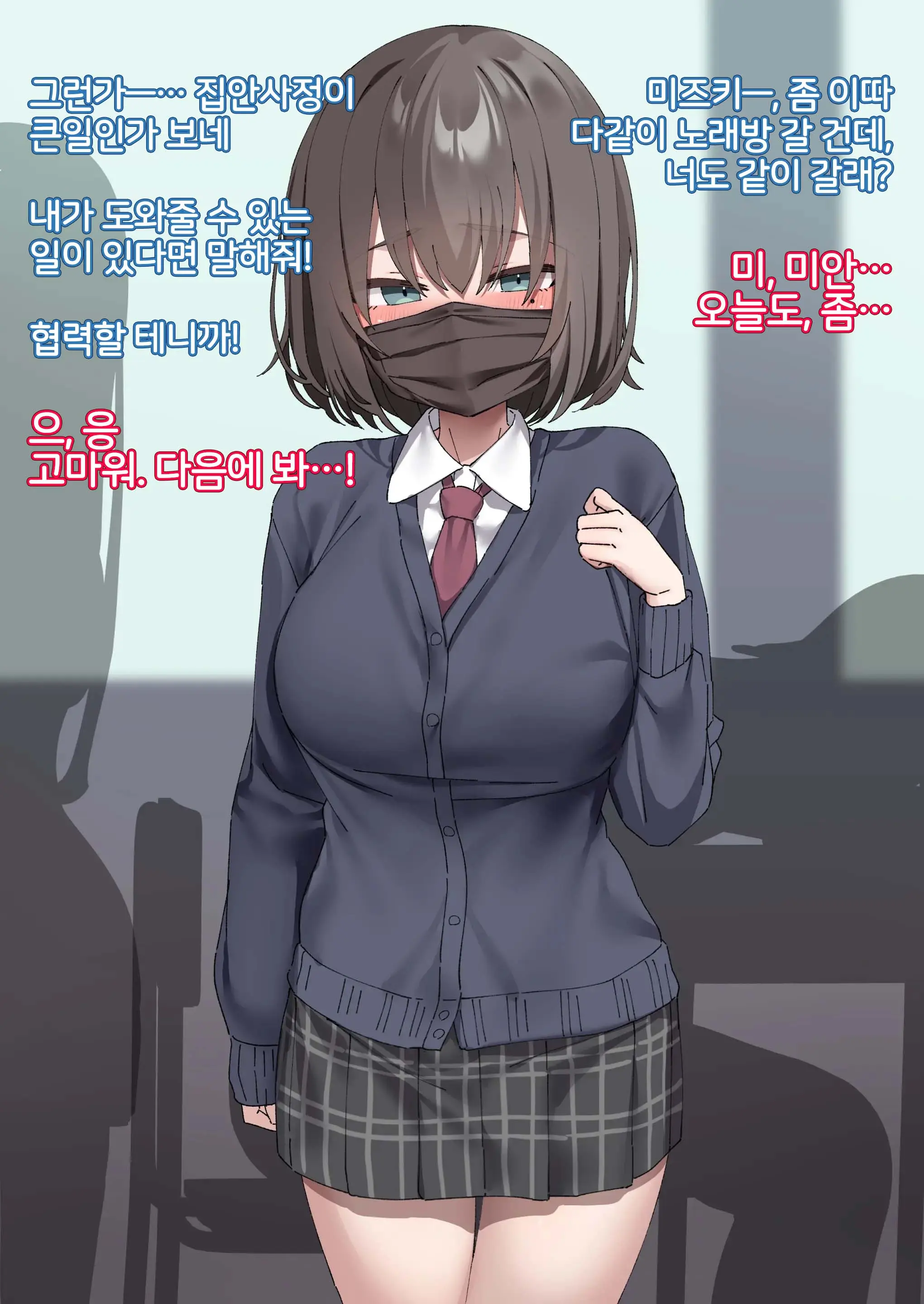 Class No Anoko Wa Ningen O Yameta Ushinyuu Benjo 1 | 교실의 그 아이는 인간을 그만둔 젖소가슴 변기녀 1