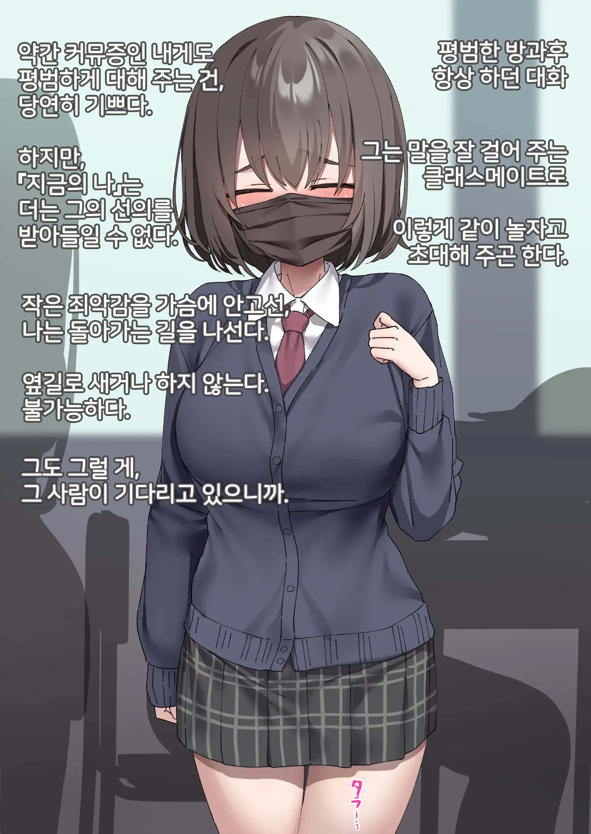 Class No Anoko Wa Ningen O Yameta Ushinyuu Benjo 1 | 교실의 그 아이는 인간을 그만둔 젖소가슴 변기녀 1