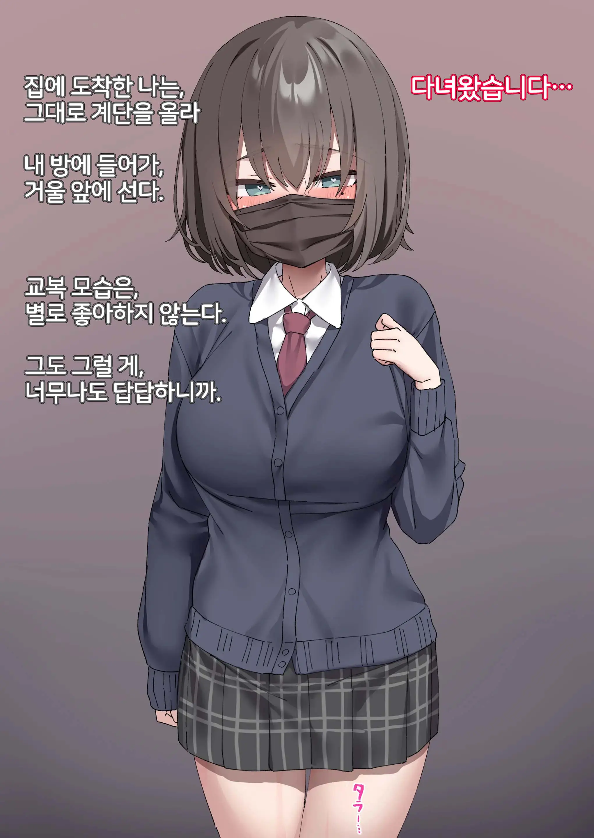 Class No Anoko Wa Ningen O Yameta Ushinyuu Benjo 1 | 교실의 그 아이는 인간을 그만둔 젖소가슴 변기녀 1