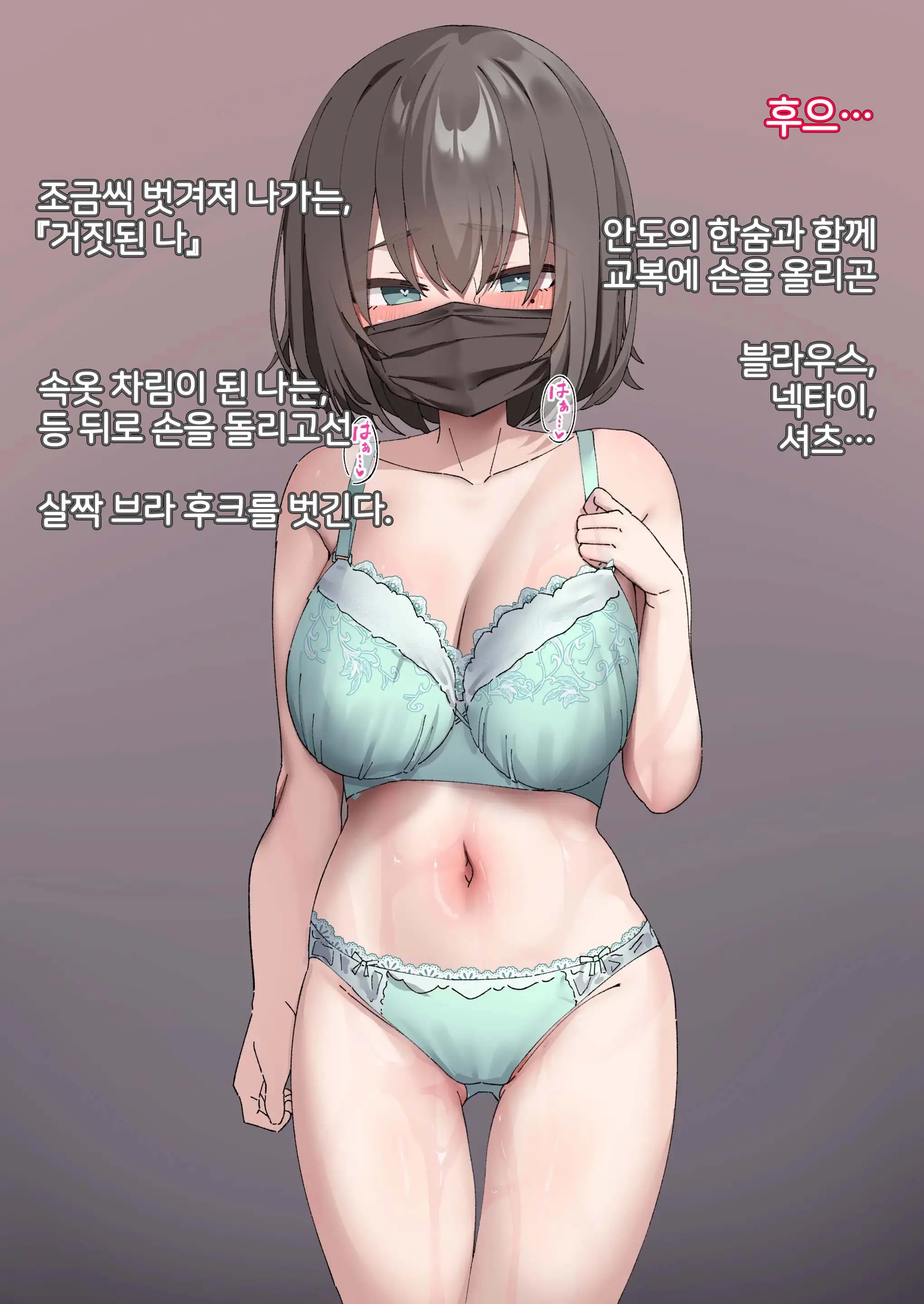 Class No Anoko Wa Ningen O Yameta Ushinyuu Benjo 1 | 교실의 그 아이는 인간을 그만둔 젖소가슴 변기녀 1