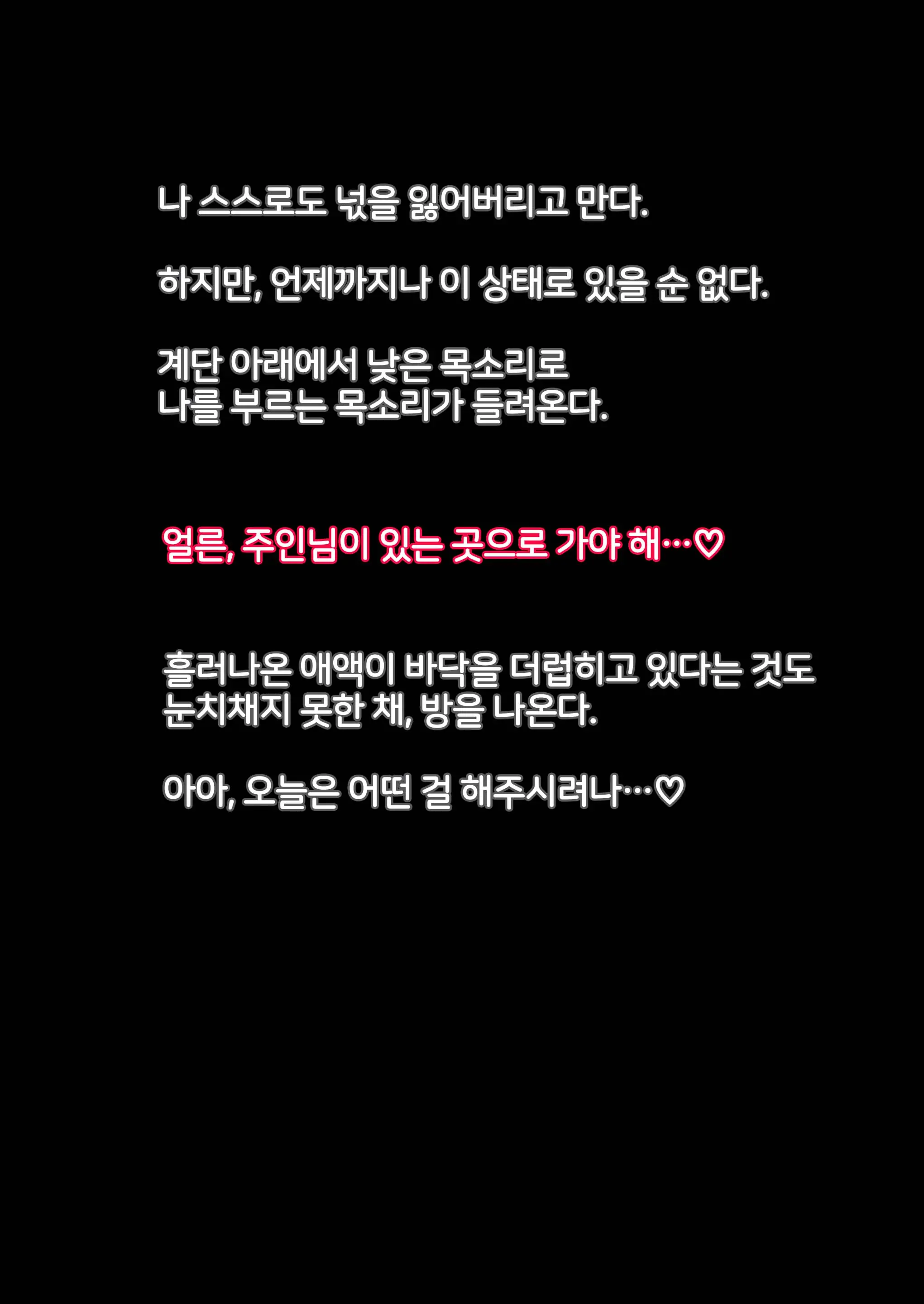 Class No Anoko Wa Ningen O Yameta Ushinyuu Benjo 1 | 교실의 그 아이는 인간을 그만둔 젖소가슴 변기녀 1