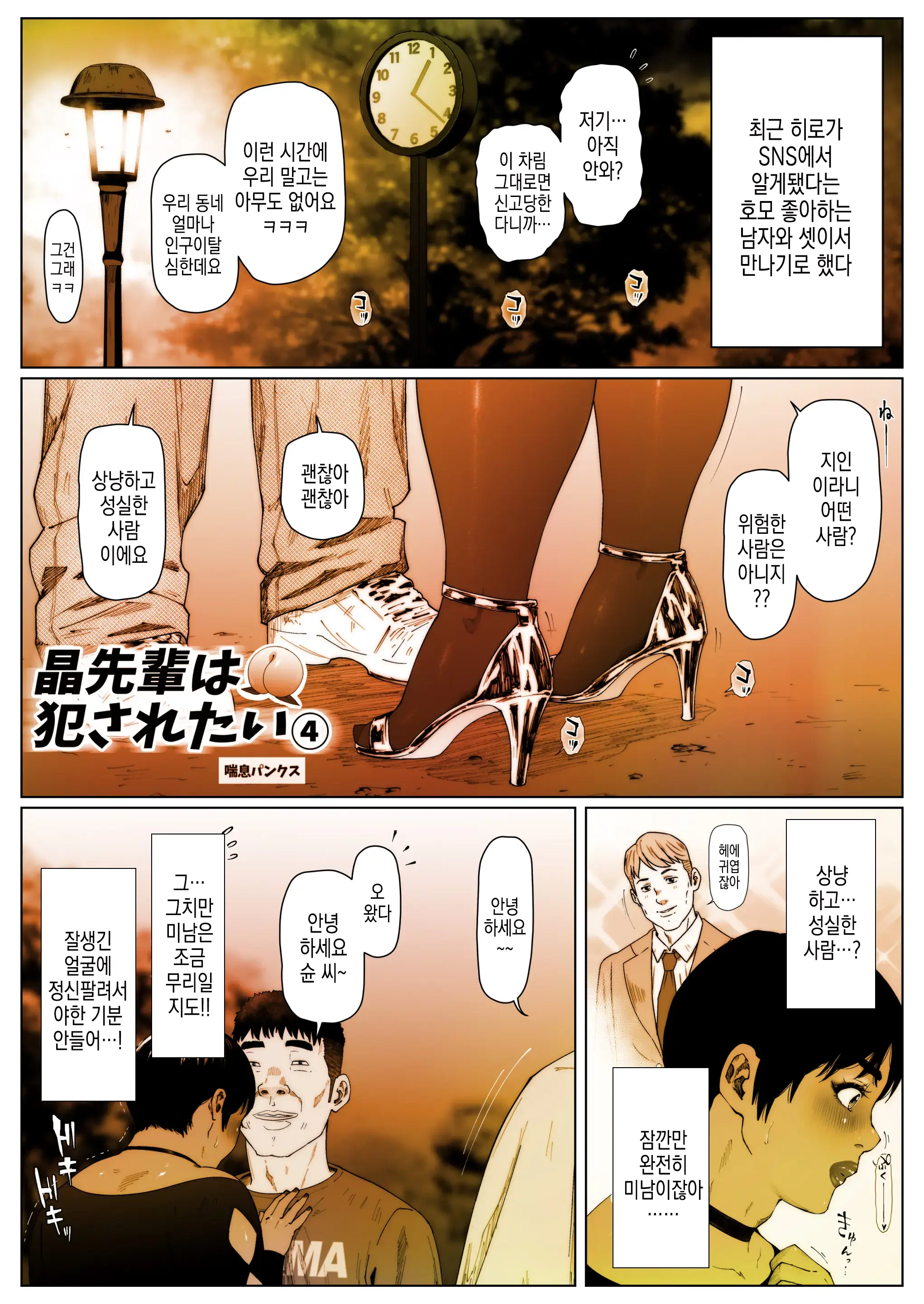 Akira Senpai Wa Okasa Retai 4 | 아키라 선배는 범해지고싶어 4
