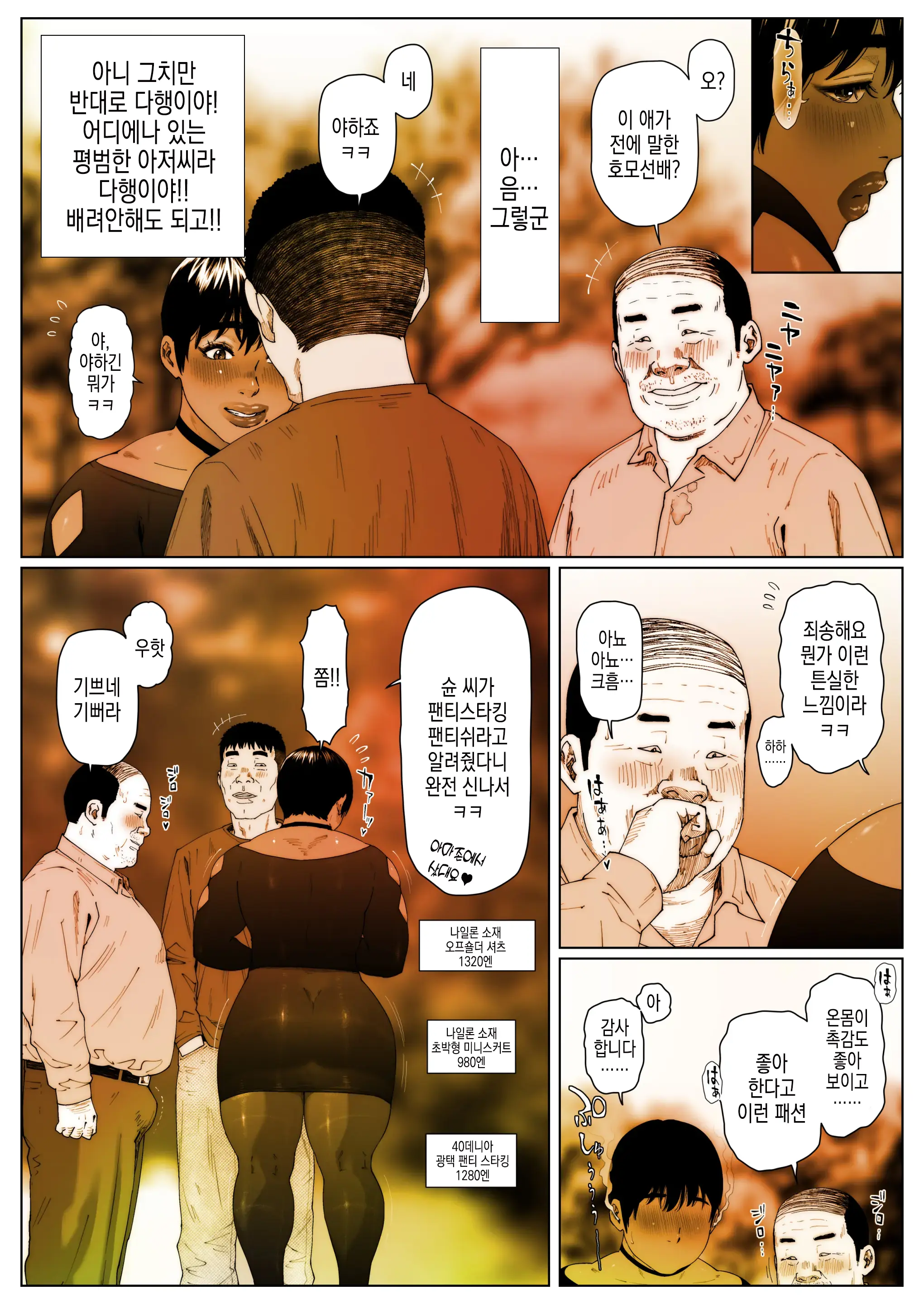 Akira Senpai Wa Okasa Retai 4 | 아키라 선배는 범해지고싶어 4