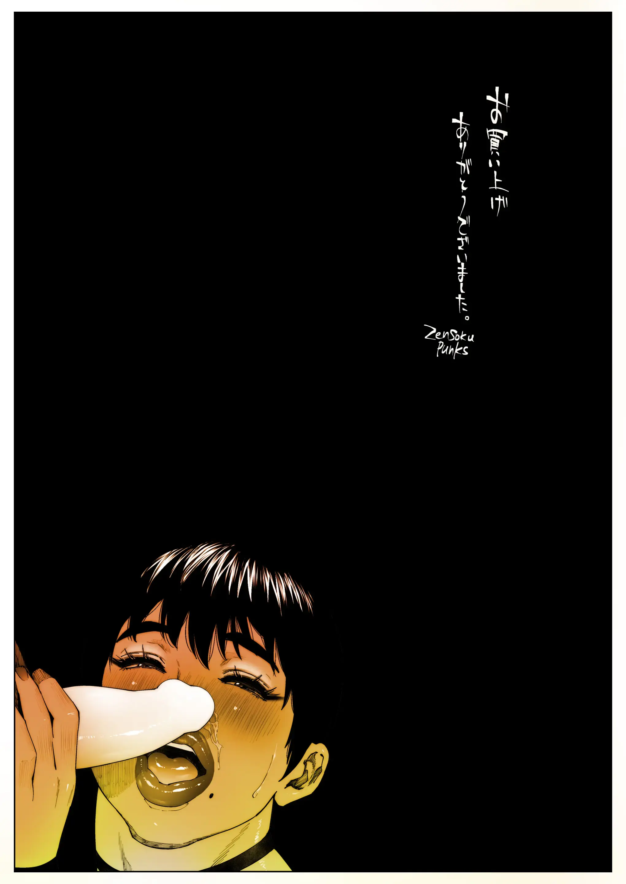 Akira Senpai Wa Okasa Retai 4 | 아키라 선배는 범해지고싶어 4