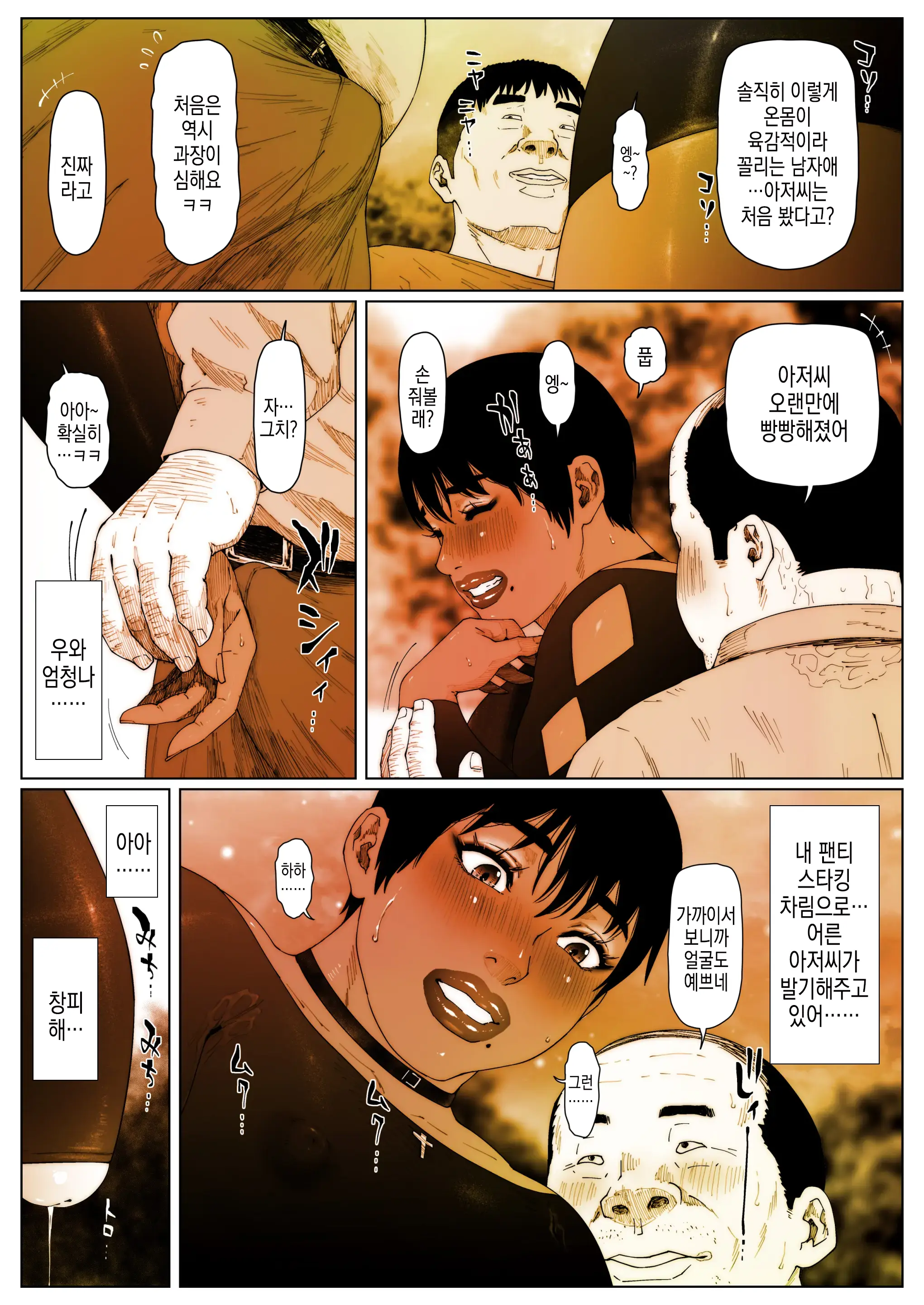 Akira Senpai Wa Okasa Retai 4 | 아키라 선배는 범해지고싶어 4