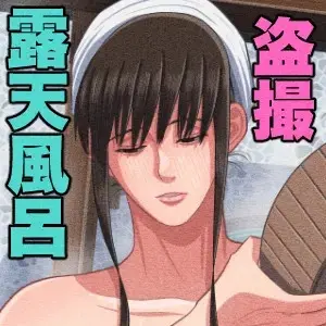 Ninki Musician Rotenburo Tousatsu Kiroku | 인기 뮤지션 노천탕 도촬 기록