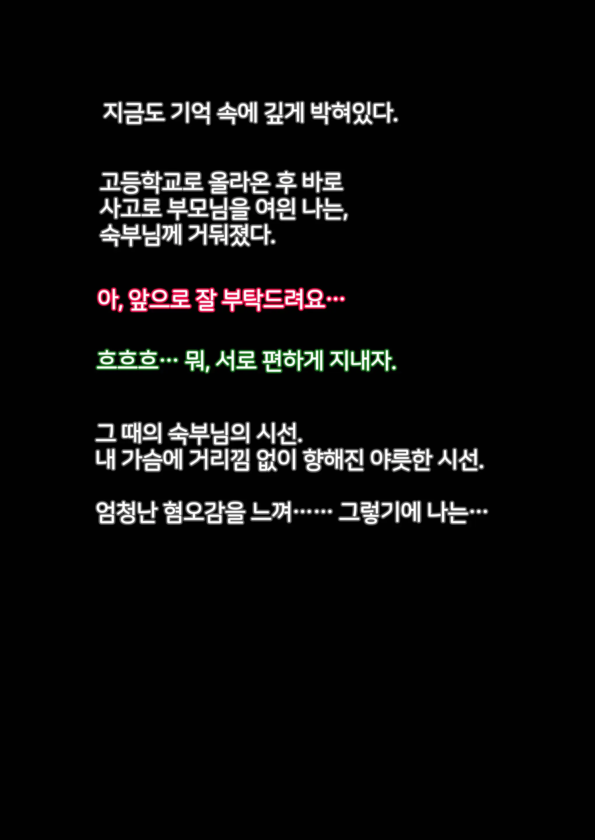 Class No Anoko Wa Ningen O Yameta Ushinyuu Benjo 2 | 교실의 그 아이는 인간을 그만둔 젖소가슴 변기녀 2