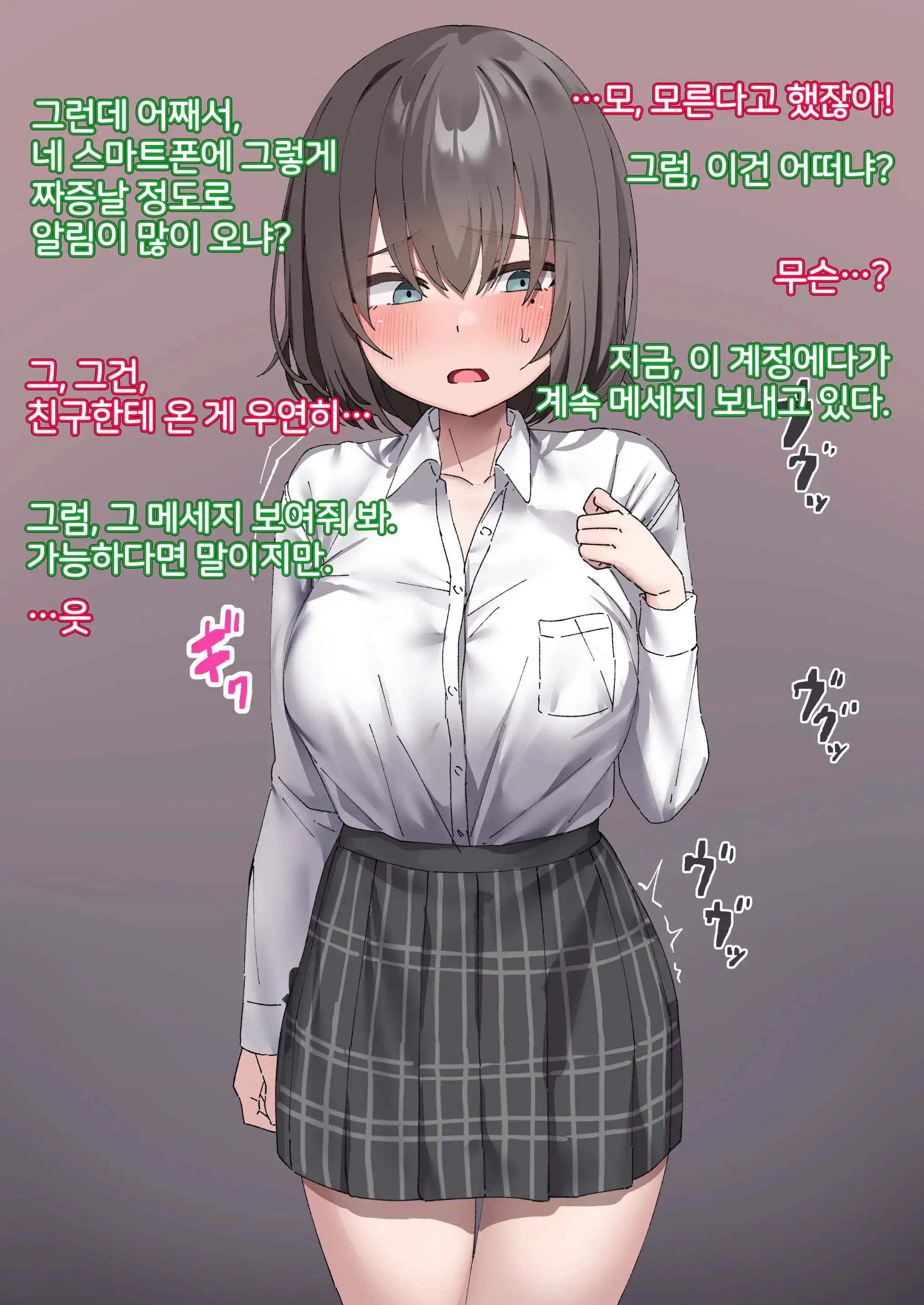 Class No Anoko Wa Ningen O Yameta Ushinyuu Benjo 2 | 교실의 그 아이는 인간을 그만둔 젖소가슴 변기녀 2