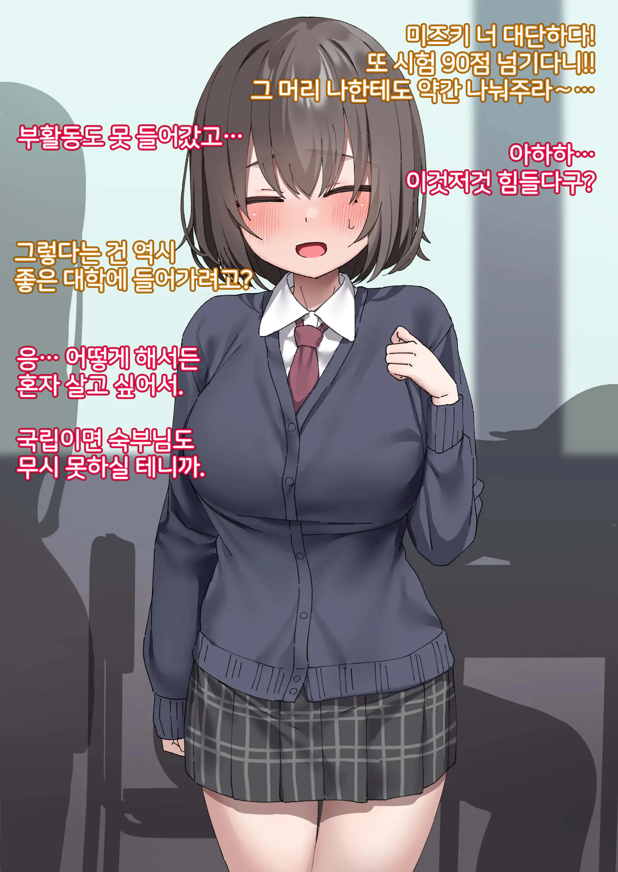 Class No Anoko Wa Ningen O Yameta Ushinyuu Benjo 2 | 교실의 그 아이는 인간을 그만둔 젖소가슴 변기녀 2