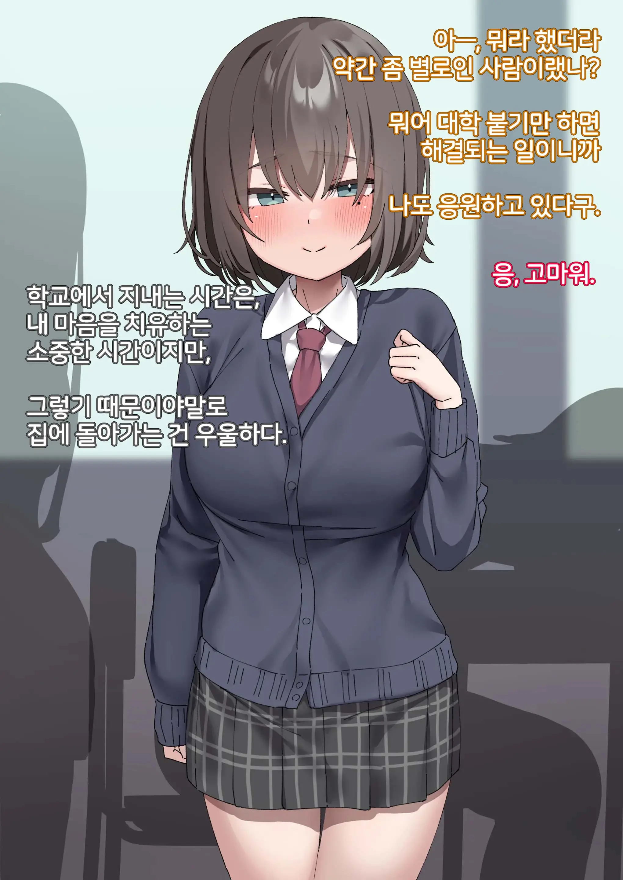 Class No Anoko Wa Ningen O Yameta Ushinyuu Benjo 2 | 교실의 그 아이는 인간을 그만둔 젖소가슴 변기녀 2