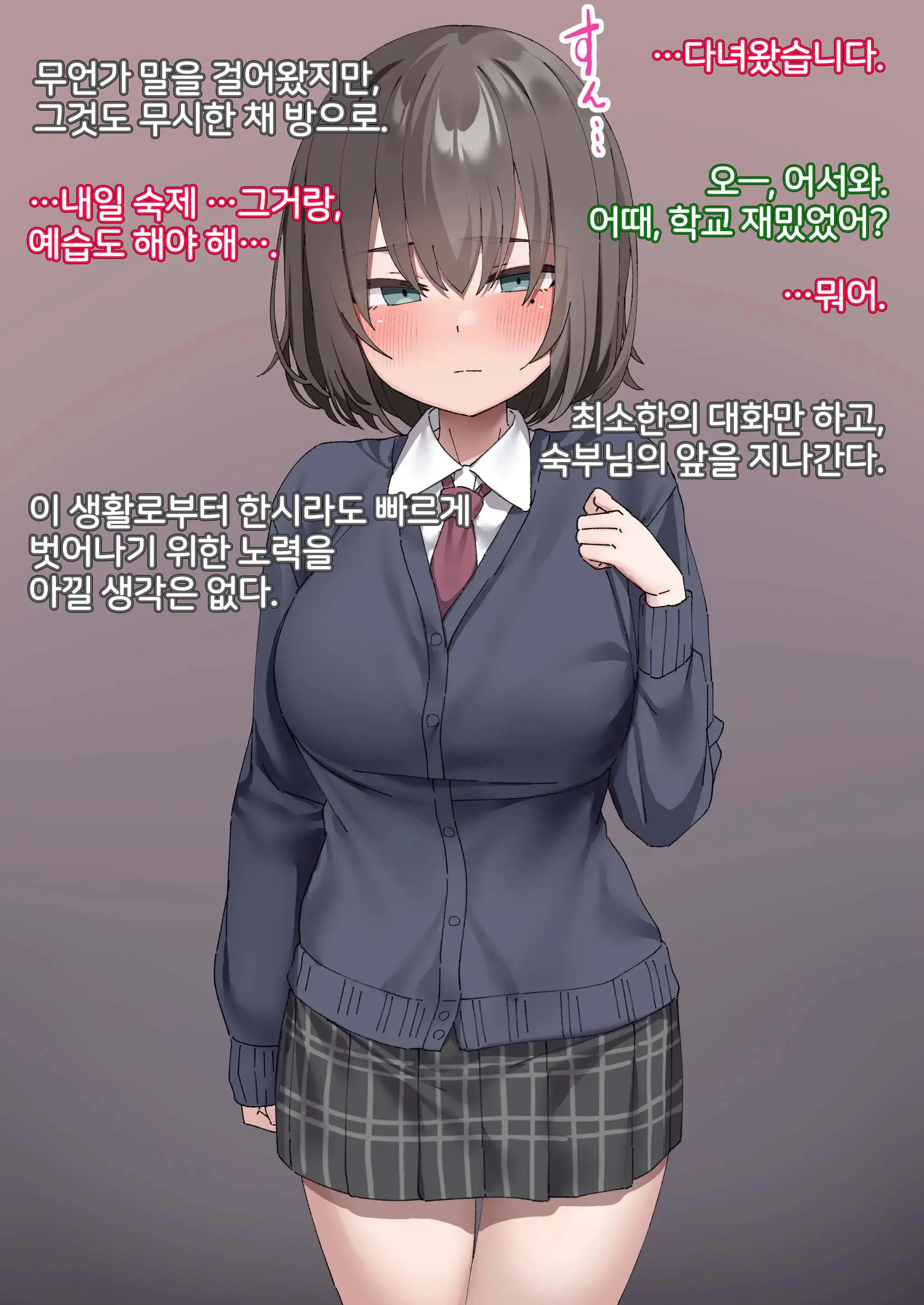 Class No Anoko Wa Ningen O Yameta Ushinyuu Benjo 2 | 교실의 그 아이는 인간을 그만둔 젖소가슴 변기녀 2