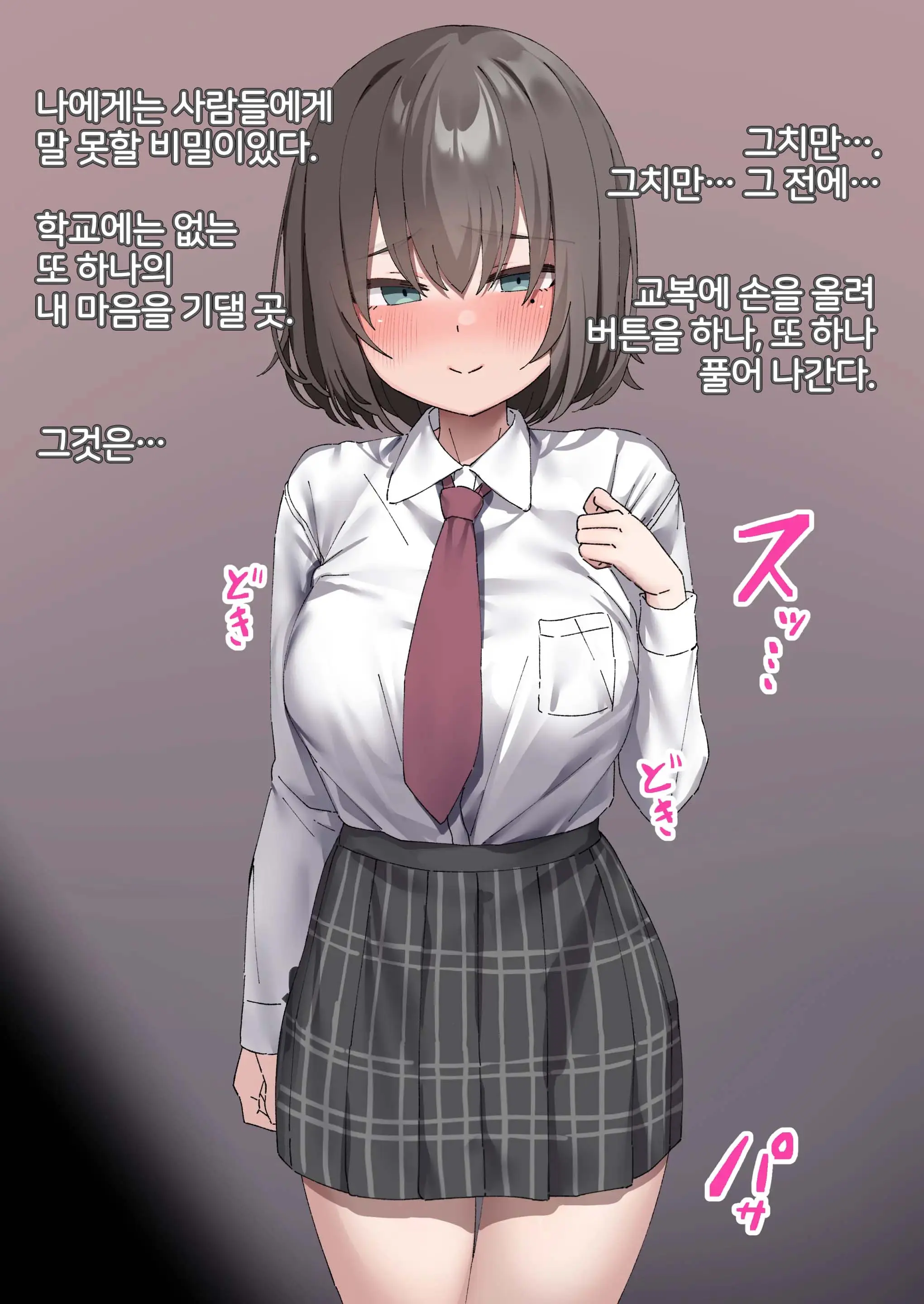Class No Anoko Wa Ningen O Yameta Ushinyuu Benjo 2 | 교실의 그 아이는 인간을 그만둔 젖소가슴 변기녀 2