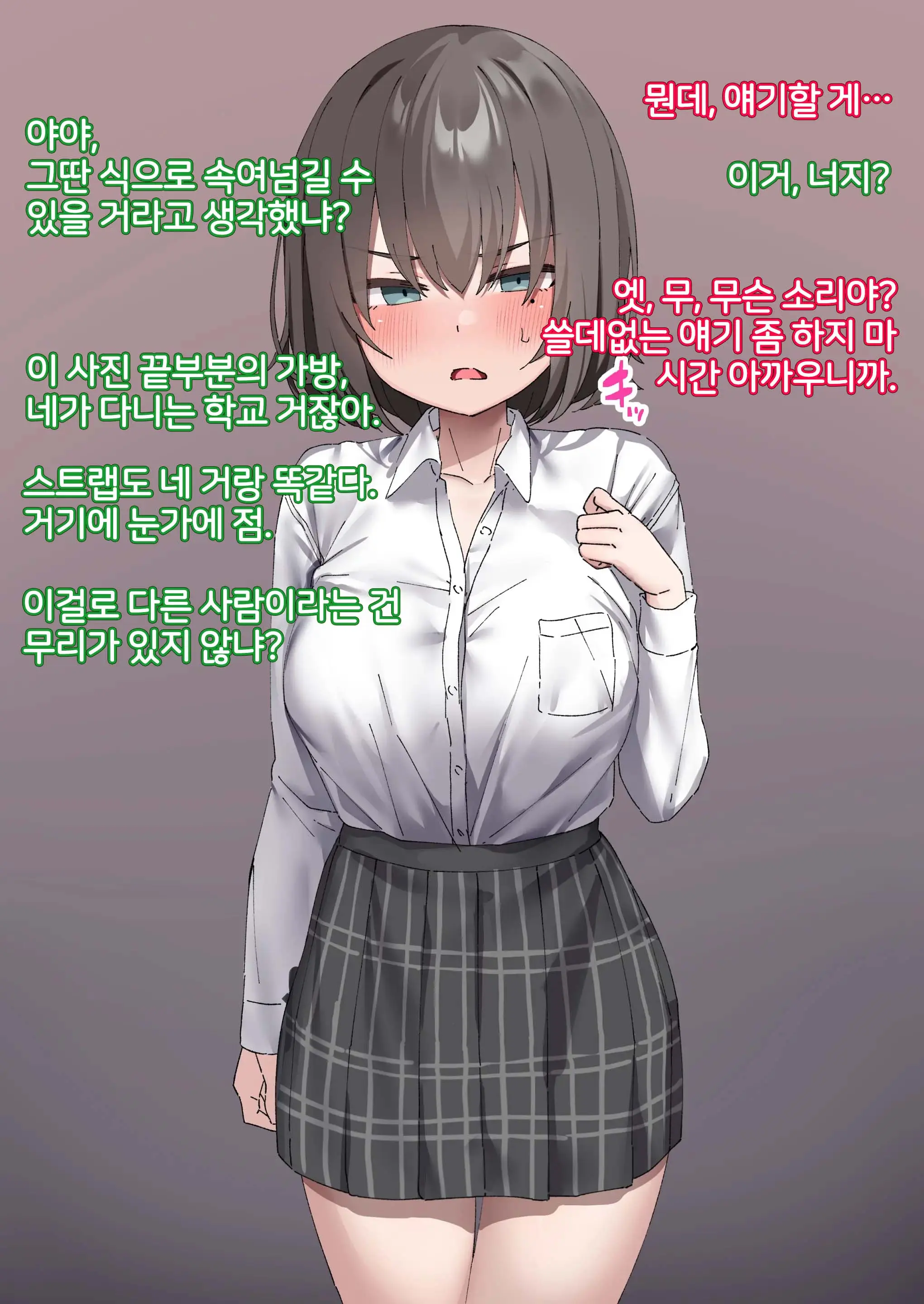 Class No Anoko Wa Ningen O Yameta Ushinyuu Benjo 2 | 교실의 그 아이는 인간을 그만둔 젖소가슴 변기녀 2