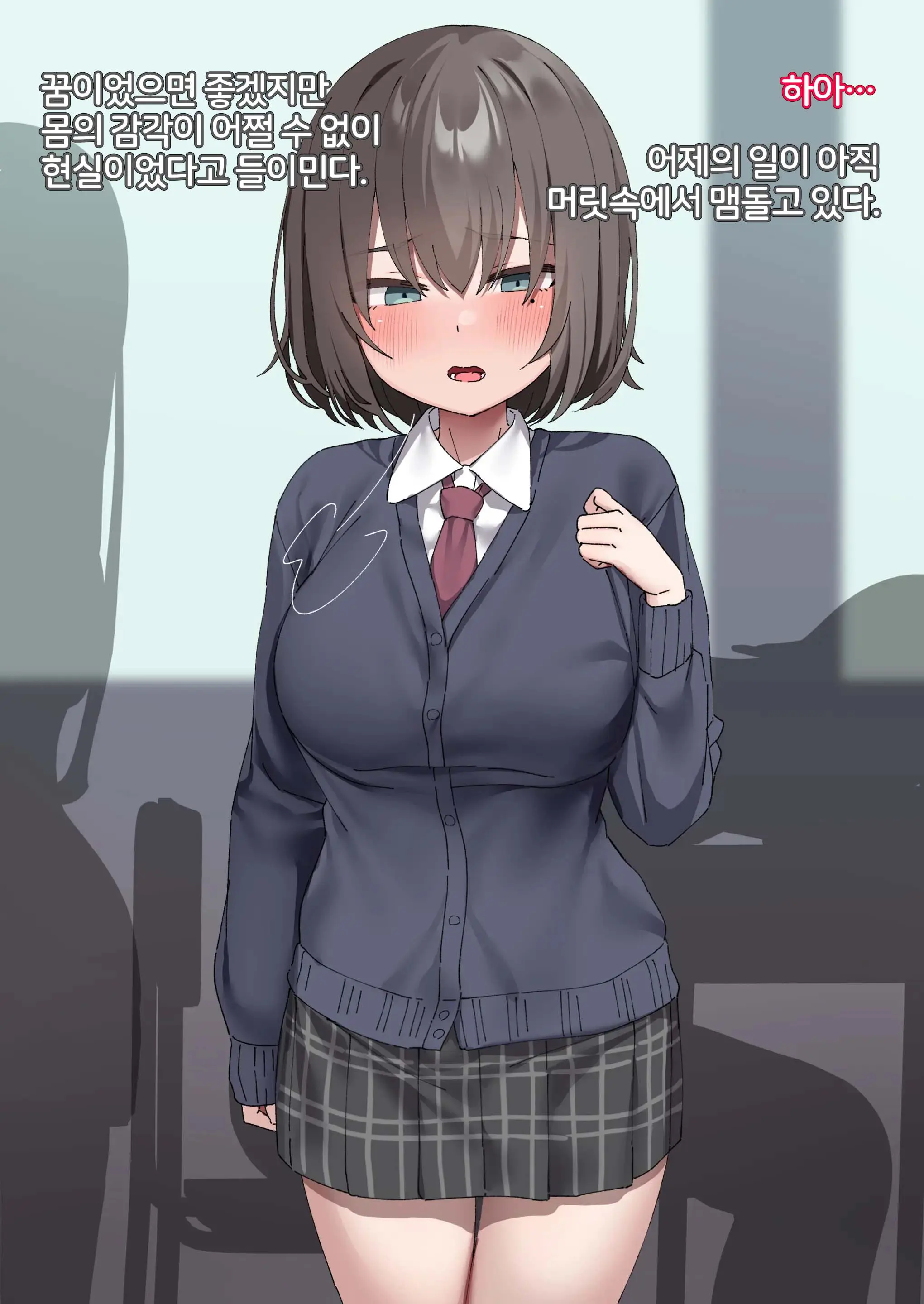 Class No Anoko Wa Ningen O Yameta Ushinyuu Benjo 4 | 교실의 그 아이는 인간을 그만둔 젖소가슴 변기녀 4