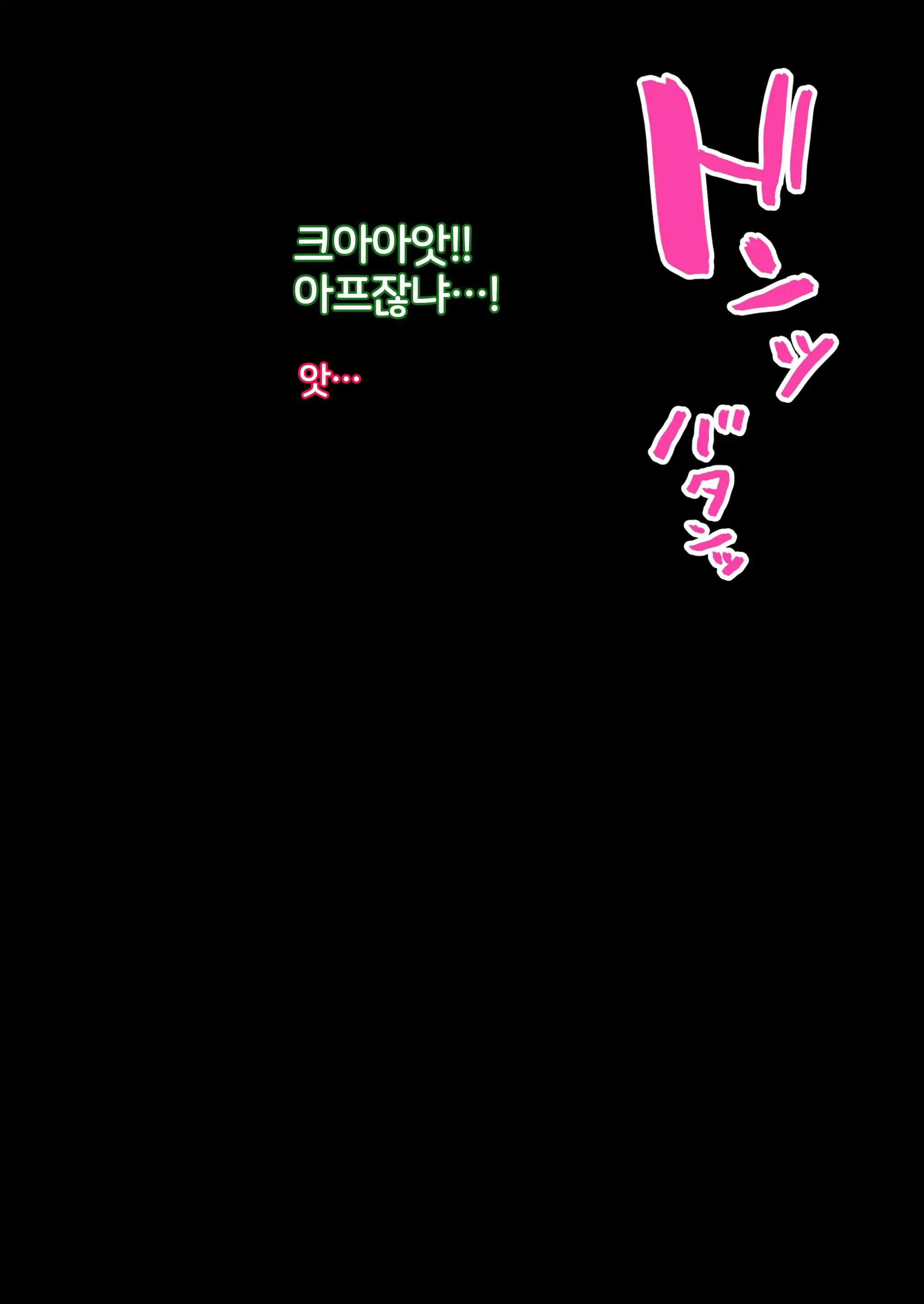 Class No Anoko Wa Ningen O Yameta Ushinyuu Benjo 4 | 교실의 그 아이는 인간을 그만둔 젖소가슴 변기녀 4