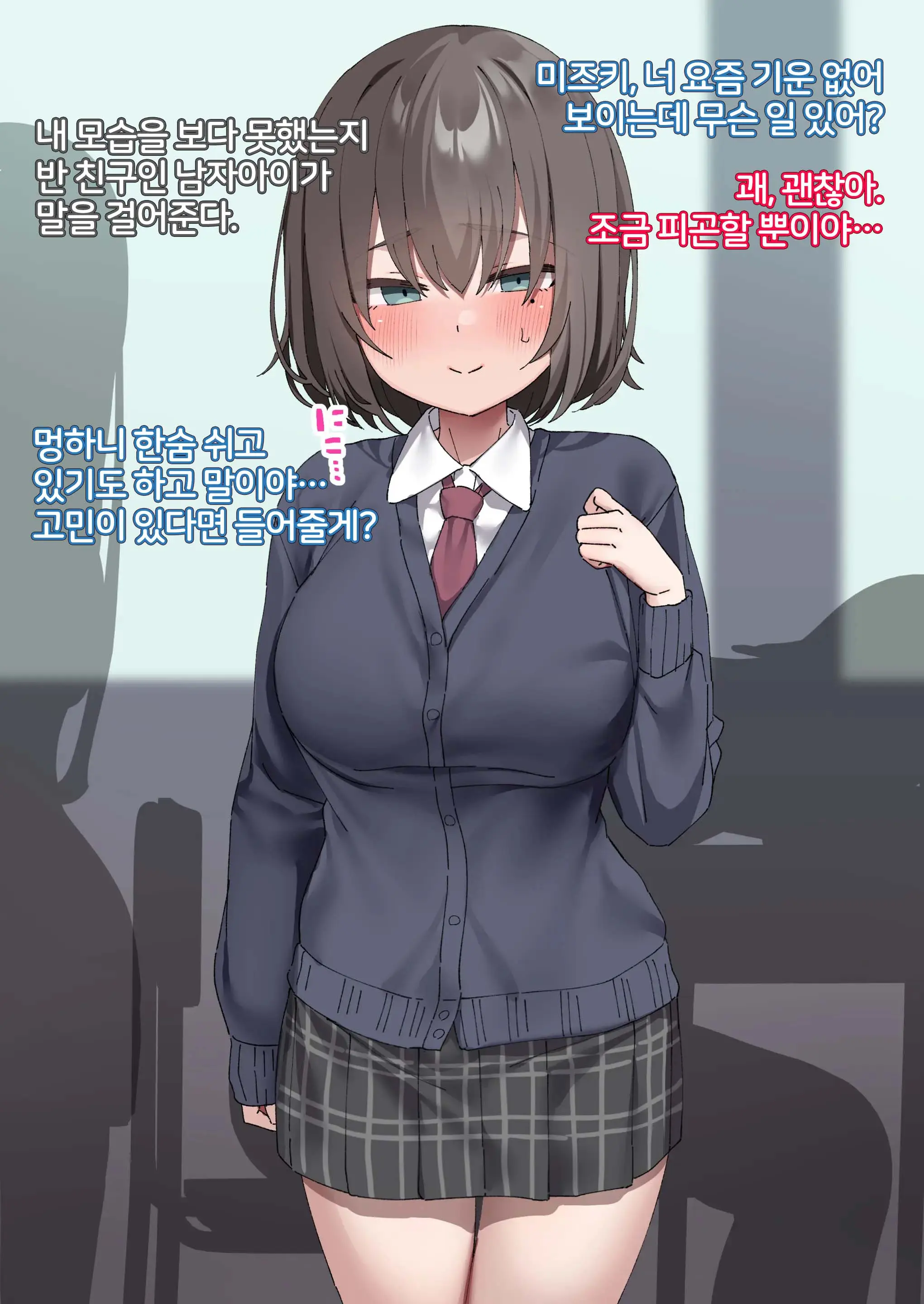 Class No Anoko Wa Ningen O Yameta Ushinyuu Benjo 4 | 교실의 그 아이는 인간을 그만둔 젖소가슴 변기녀 4