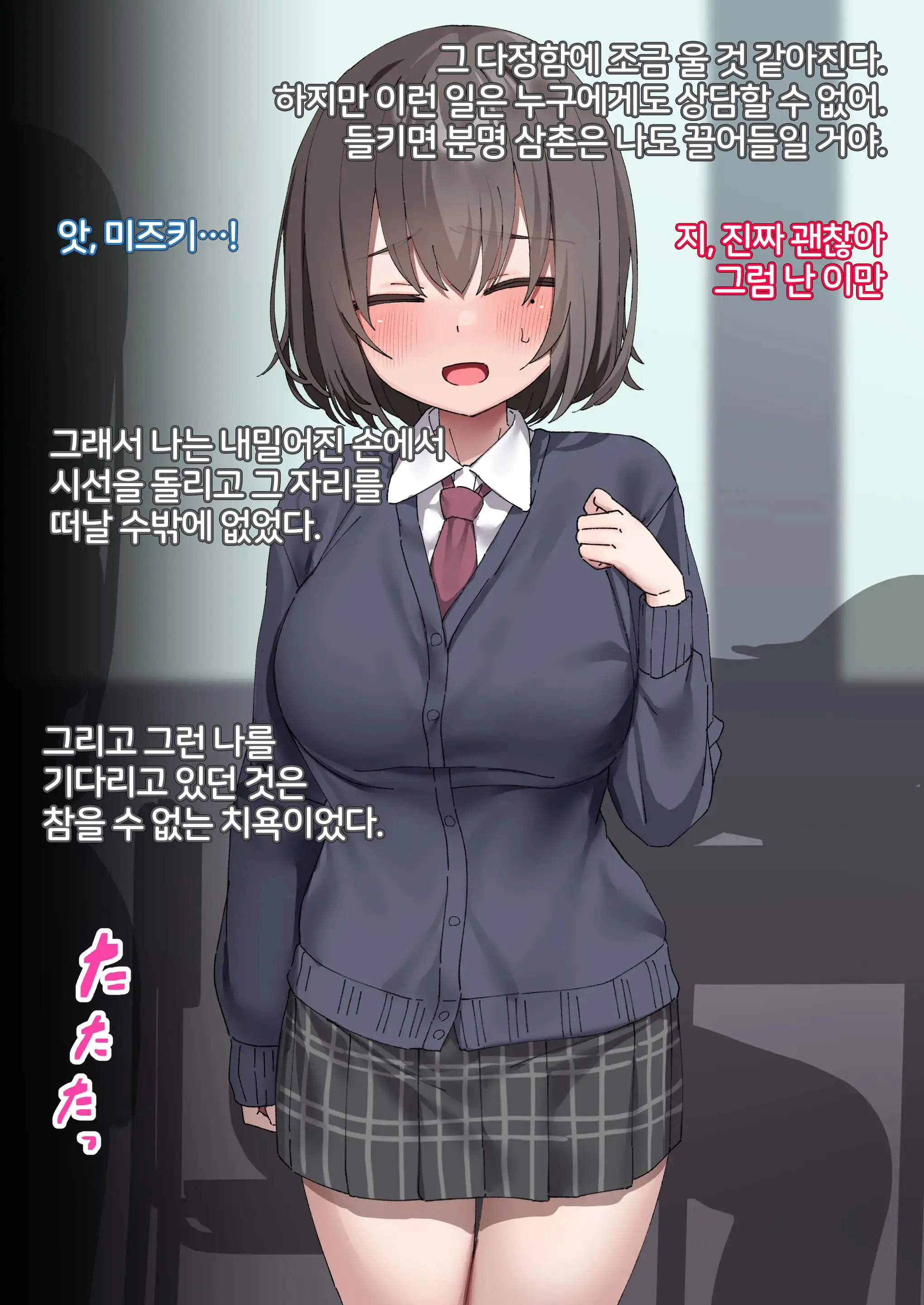 Class No Anoko Wa Ningen O Yameta Ushinyuu Benjo 4 | 교실의 그 아이는 인간을 그만둔 젖소가슴 변기녀 4