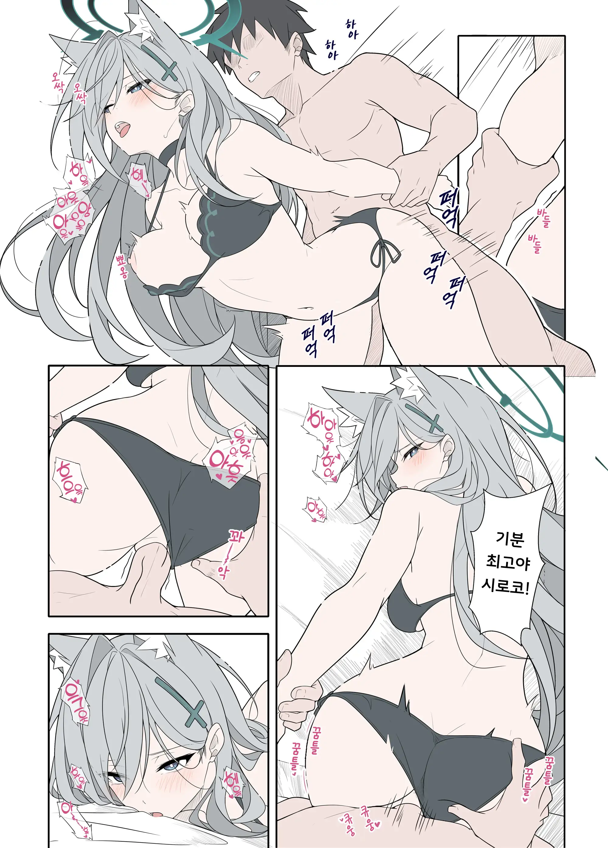 Shiroko Terror Gohoubi Ga Hoshii | 시로코 테러는 보상을 원한다 (Decensored)