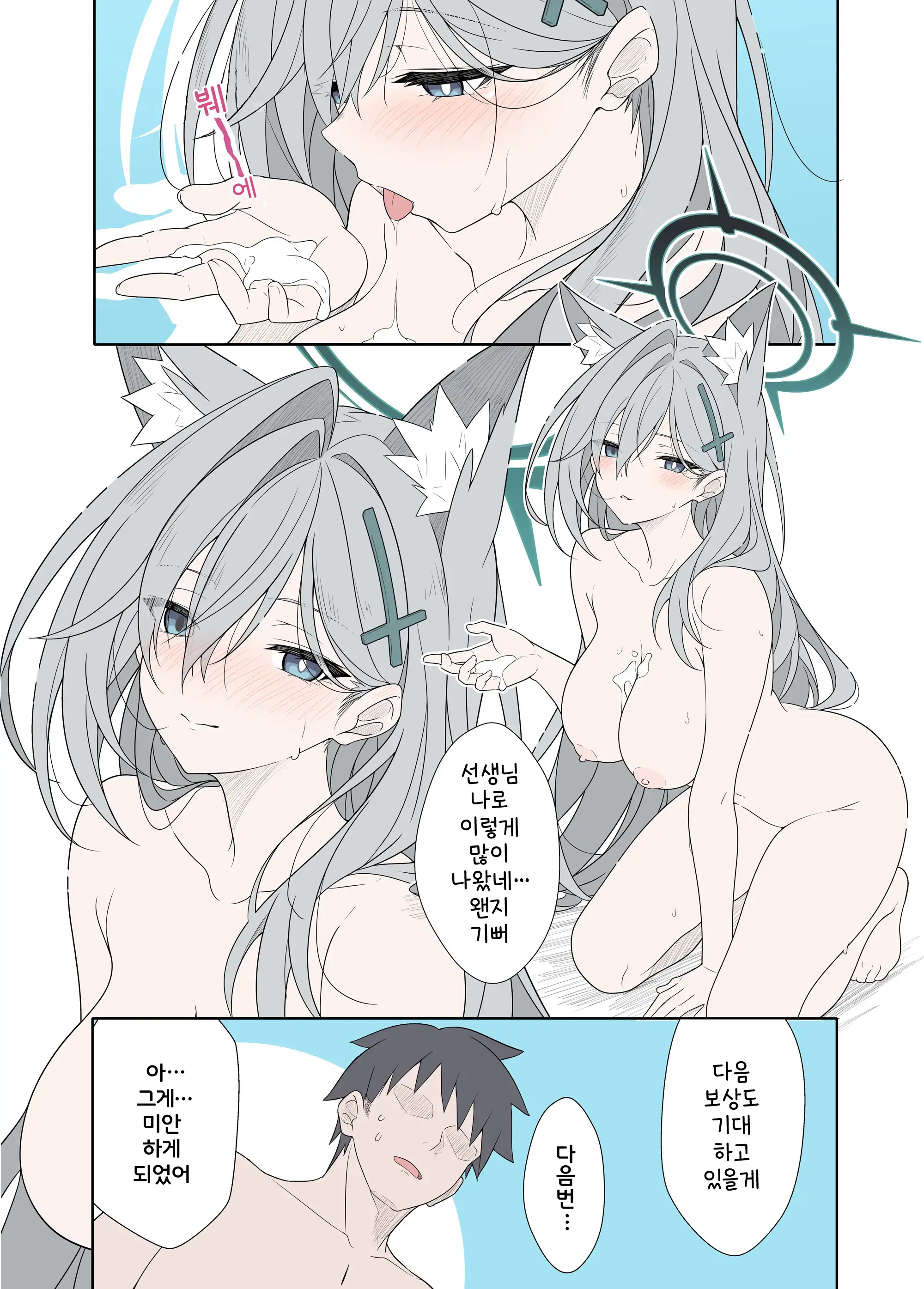 Shiroko Terror Gohoubi Ga Hoshii | 시로코 테러는 보상을 원한다 (Decensored)