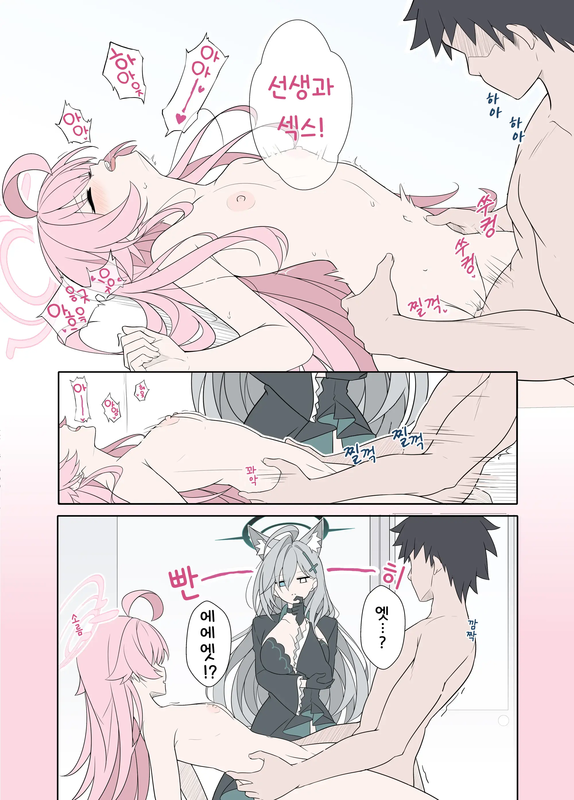 Shiroko Terror Gohoubi Ga Hoshii | 시로코 테러는 보상을 원한다 (Decensored)