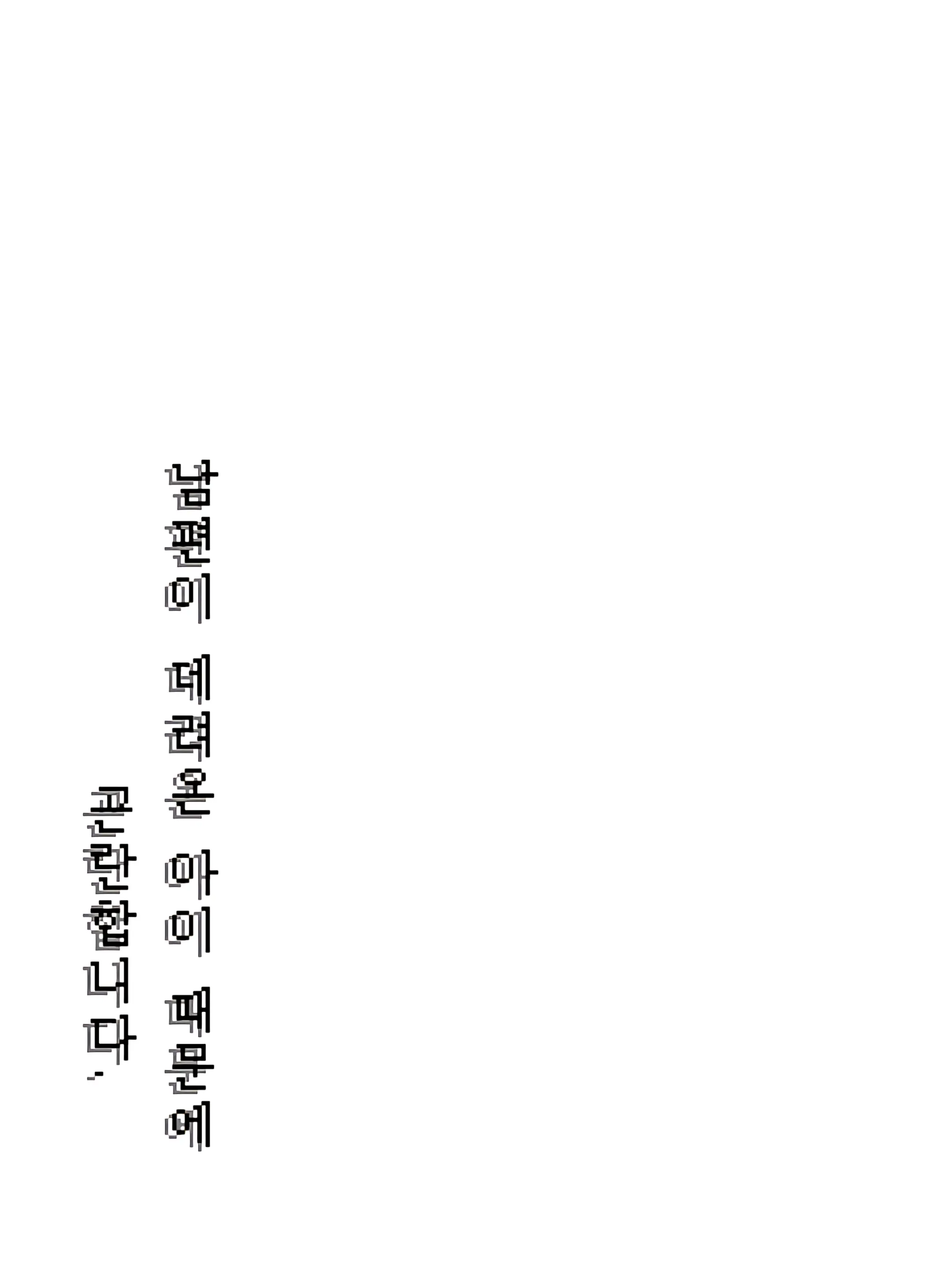 Otto No Tsurego Ni, Komattemasu. | 남편이 데려온 아들 때문에 곤란합니다.