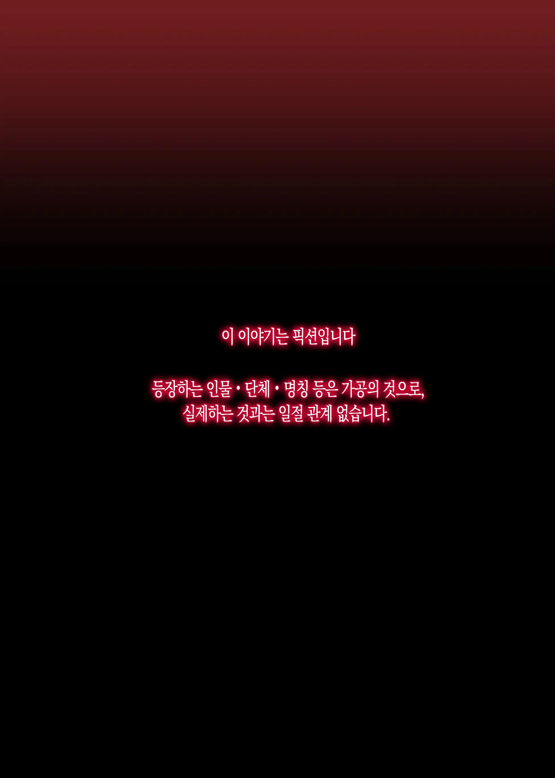 Oku-San Arigato Ne | 부인 고마워