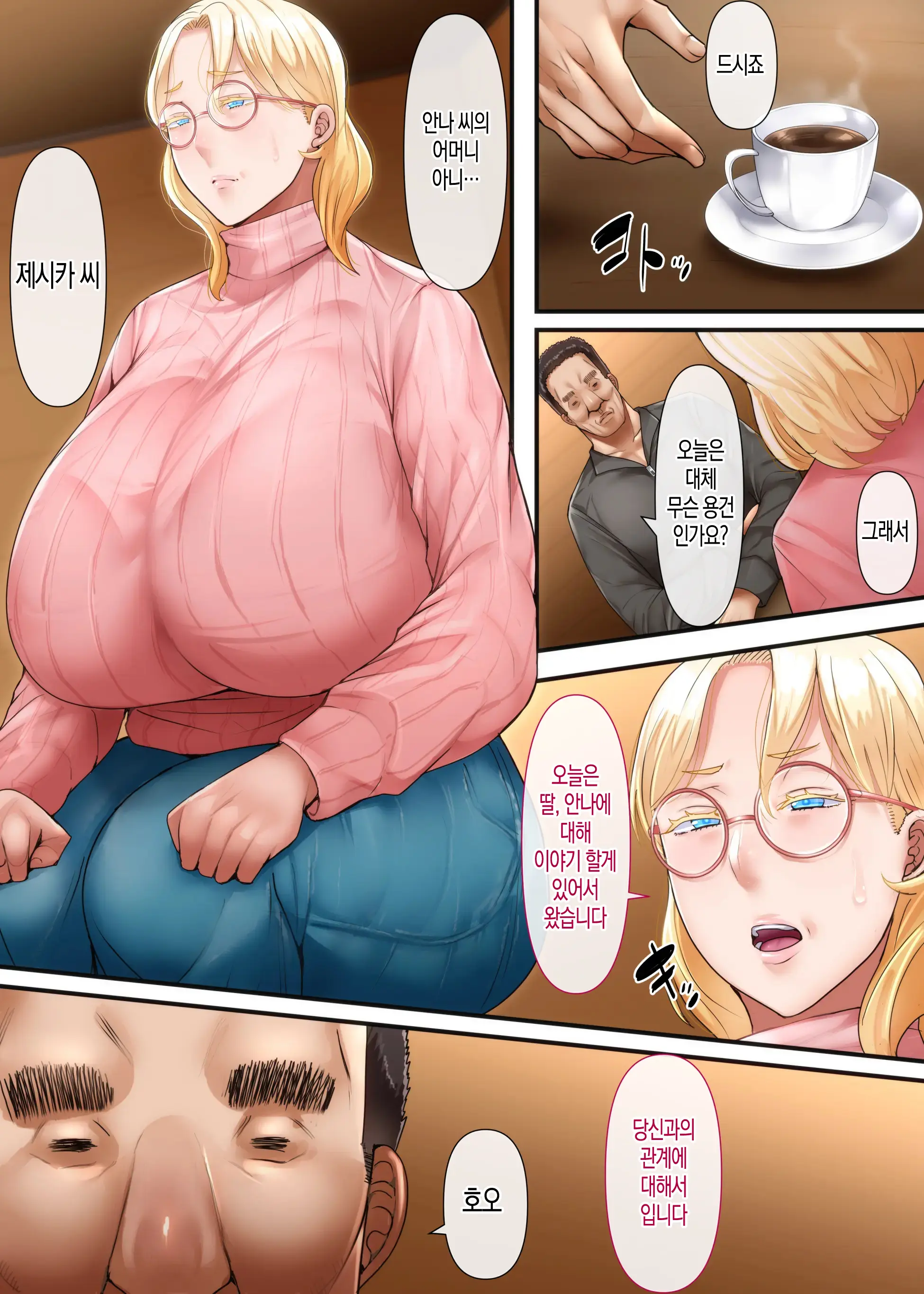 Kaigai Shusshin No Shinkon Tsuma Ga Hoka No Otoko To Yaritai To Dogezashite Kimashita -Chuuhen- | 해외 출신의 신혼아내가 다른 남자와 하고 싶다고 도게자를 했습니다 -중편-
