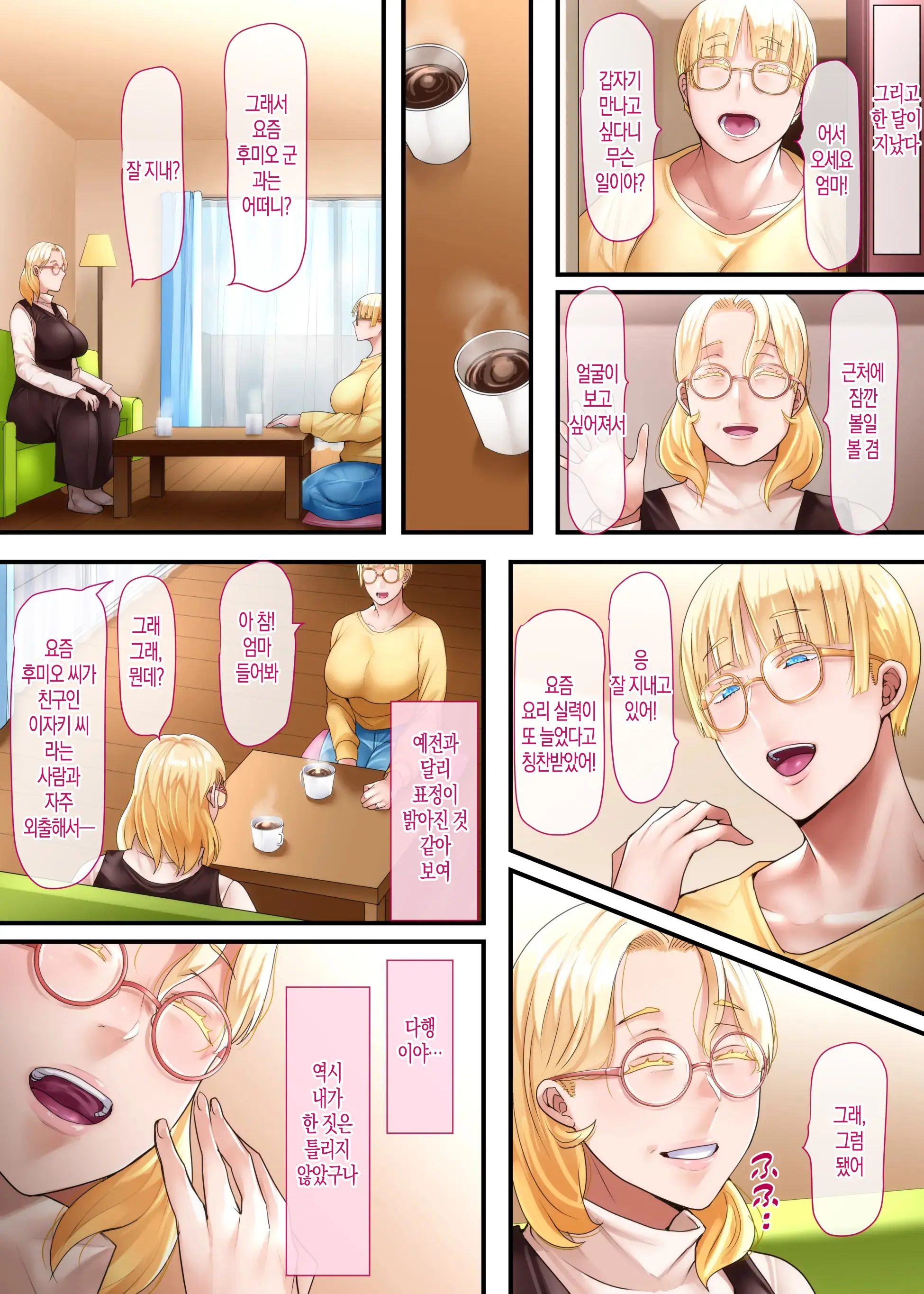 Kaigai Shusshin No Shinkon Tsuma Ga Hoka No Otoko To Yaritai To Dogezashite Kimashita -Chuuhen- | 해외 출신의 신혼아내가 다른 남자와 하고 싶다고 도게자를 했습니다 -중편-