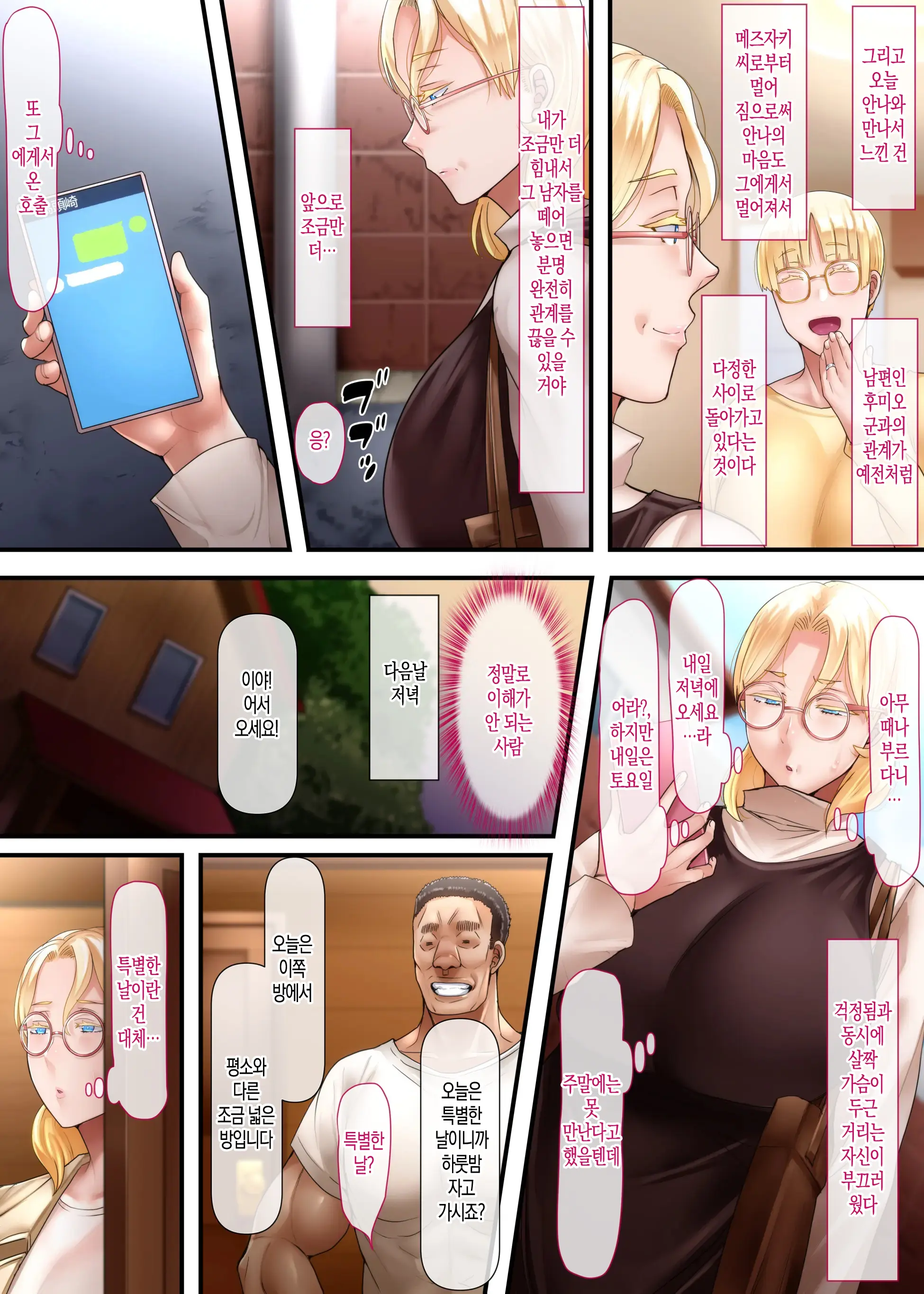 Kaigai Shusshin No Shinkon Tsuma Ga Hoka No Otoko To Yaritai To Dogezashite Kimashita -Chuuhen- | 해외 출신의 신혼아내가 다른 남자와 하고 싶다고 도게자를 했습니다 -중편-